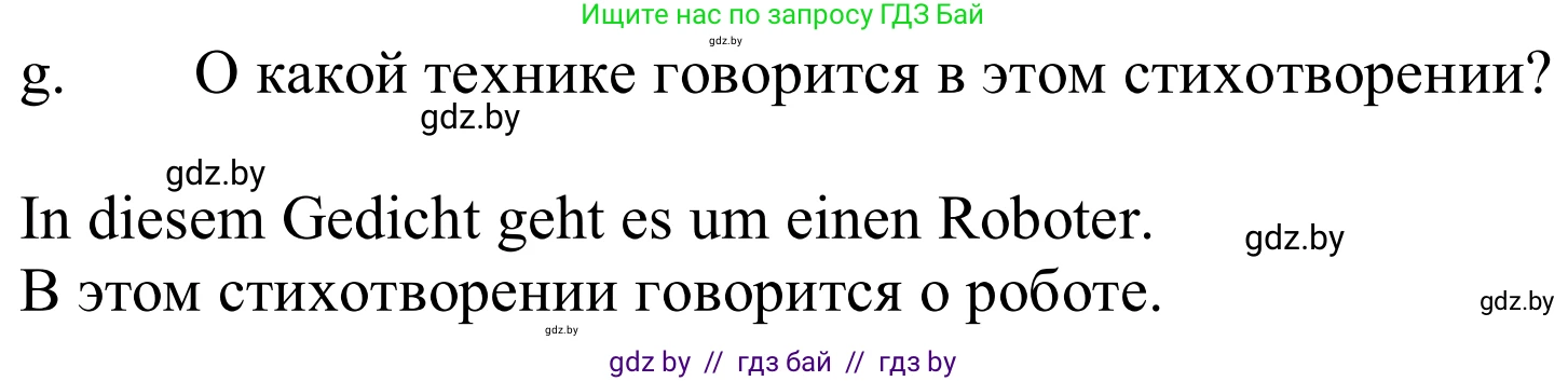 Немецкий язык (Deutsch), 10 класс Учебник (Schülerbuch), авторы: Будько Антонина Филипповна (Budjko Antonina), Урбанович Инна Ювинальевна (Urbanowitsch Ina), издательство Вышэйшая школа, Минск, 2018, оранжевого цвета, страница 225, номер 4g, Решение