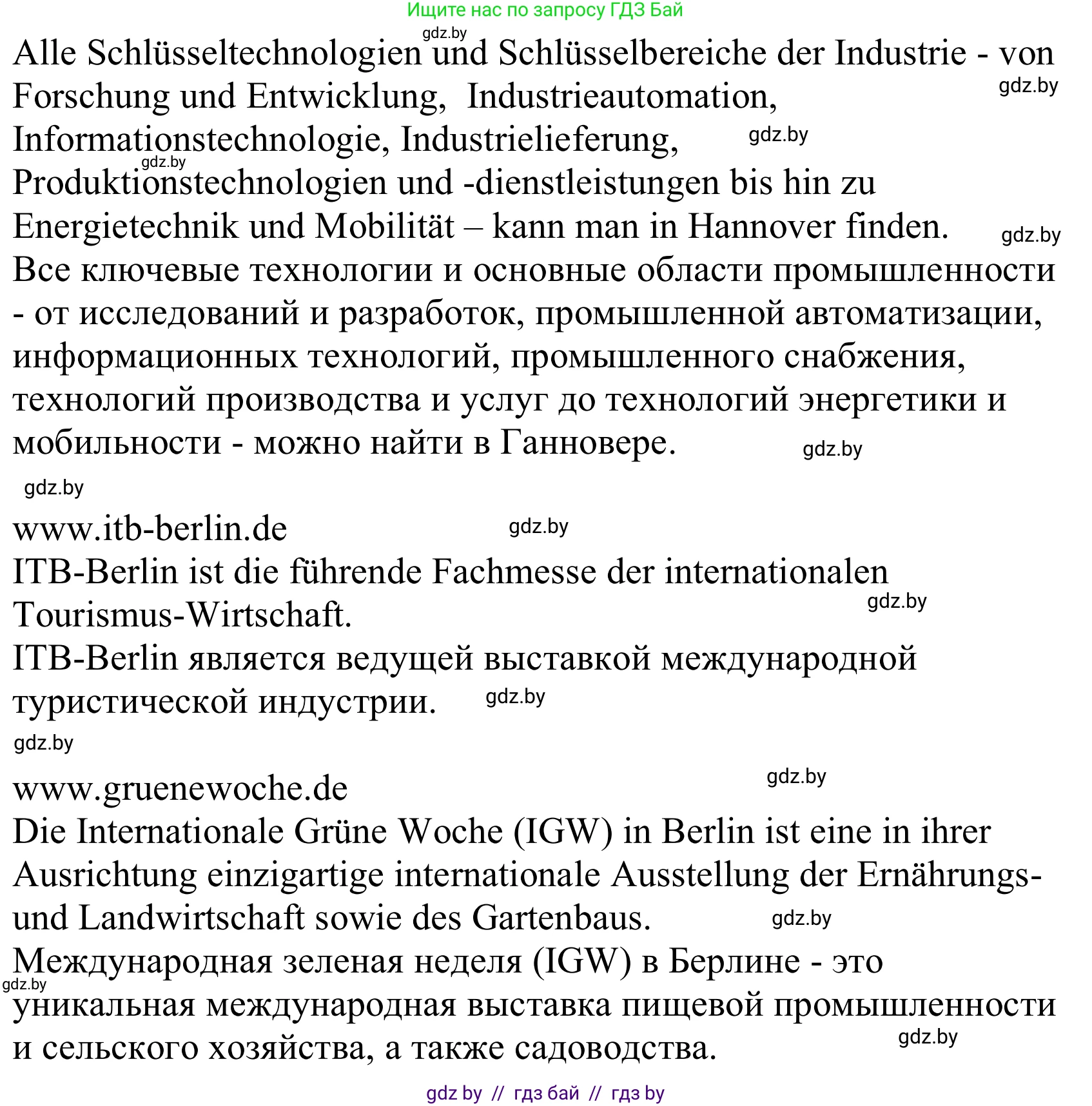 Немецкий язык (Deutsch), 10 класс Учебник (Schülerbuch), авторы: Будько Антонина Филипповна (Budjko Antonina), Урбанович Инна Ювинальевна (Urbanowitsch Ina), издательство Вышэйшая школа, Минск, 2018, оранжевого цвета, страница 225, номер 5b, Решение (продолжение 2)