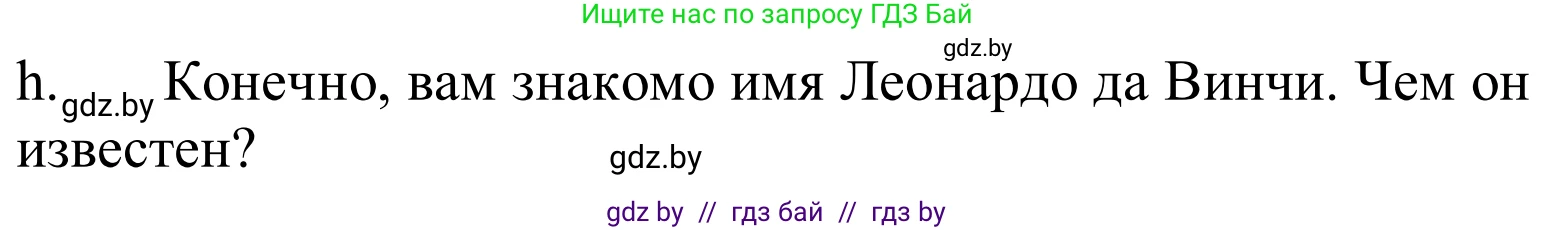 Немецкий язык (Deutsch), 10 класс Учебник (Schülerbuch), авторы: Будько Антонина Филипповна (Budjko Antonina), Урбанович Инна Ювинальевна (Urbanowitsch Ina), издательство Вышэйшая школа, Минск, 2018, оранжевого цвета, страница 227, номер 5h, Решение