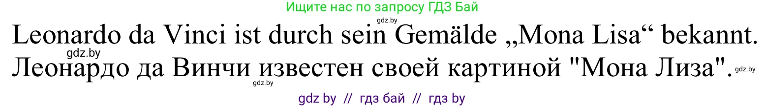 Немецкий язык (Deutsch), 10 класс Учебник (Schülerbuch), авторы: Будько Антонина Филипповна (Budjko Antonina), Урбанович Инна Ювинальевна (Urbanowitsch Ina), издательство Вышэйшая школа, Минск, 2018, оранжевого цвета, страница 227, номер 5h, Решение (продолжение 2)