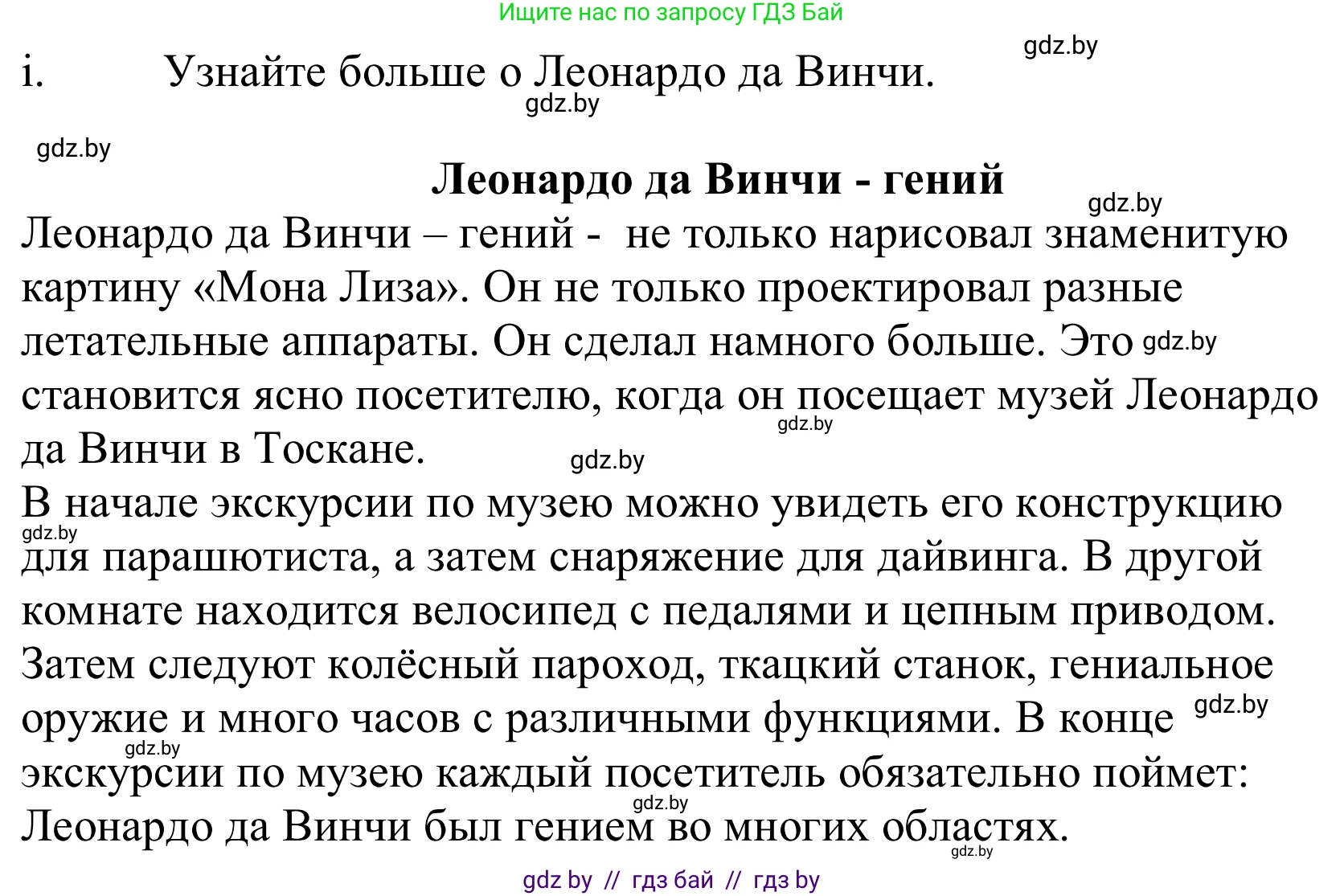 Немецкий язык (Deutsch), 10 класс Учебник (Schülerbuch), авторы: Будько Антонина Филипповна (Budjko Antonina), Урбанович Инна Ювинальевна (Urbanowitsch Ina), издательство Вышэйшая школа, Минск, 2018, оранжевого цвета, страница 227, номер 5i, Решение