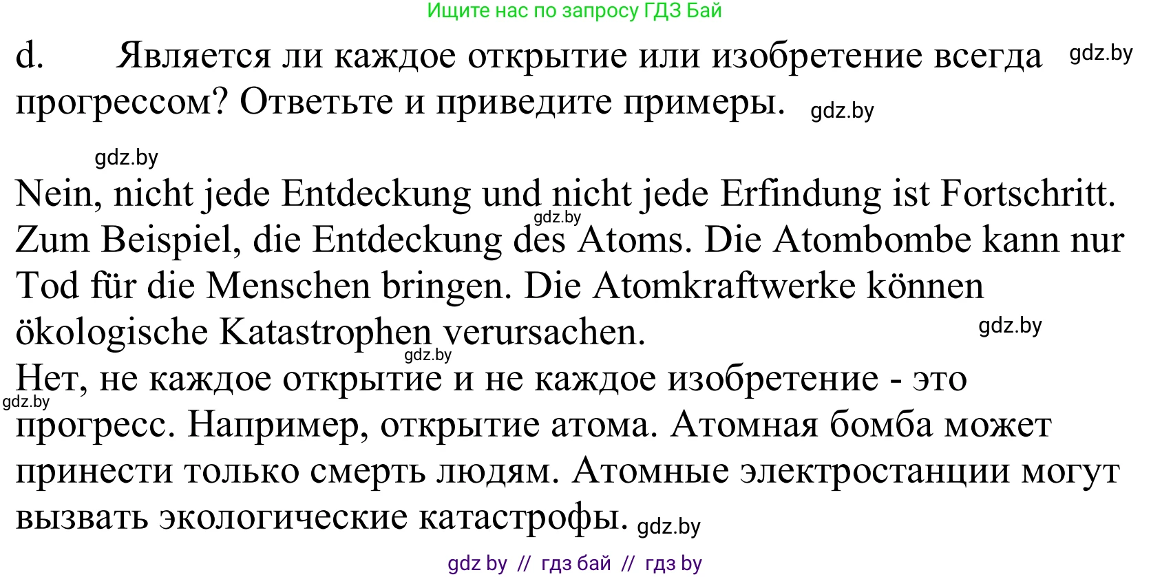 Немецкий язык (Deutsch), 10 класс Учебник (Schülerbuch), авторы: Будько Антонина Филипповна (Budjko Antonina), Урбанович Инна Ювинальевна (Urbanowitsch Ina), издательство Вышэйшая школа, Минск, 2018, оранжевого цвета, страница 228, номер 6d, Решение
