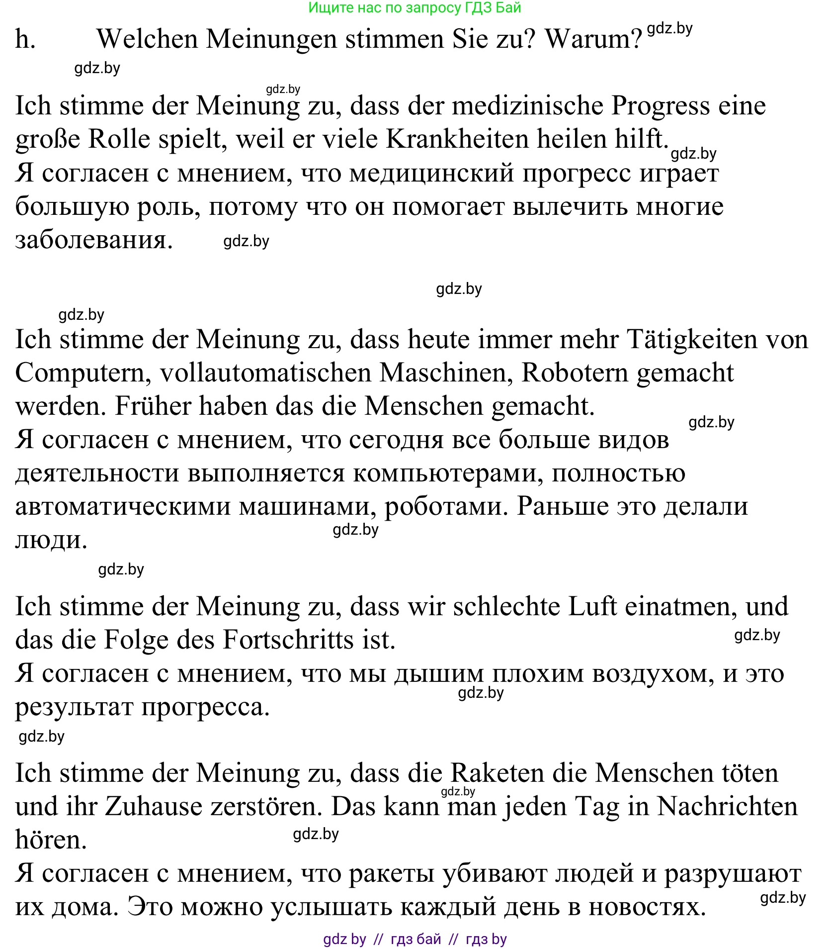 Немецкий язык (Deutsch), 10 класс Учебник (Schülerbuch), авторы: Будько Антонина Филипповна (Budjko Antonina), Урбанович Инна Ювинальевна (Urbanowitsch Ina), издательство Вышэйшая школа, Минск, 2018, оранжевого цвета, страница 229, номер 6h, Решение
