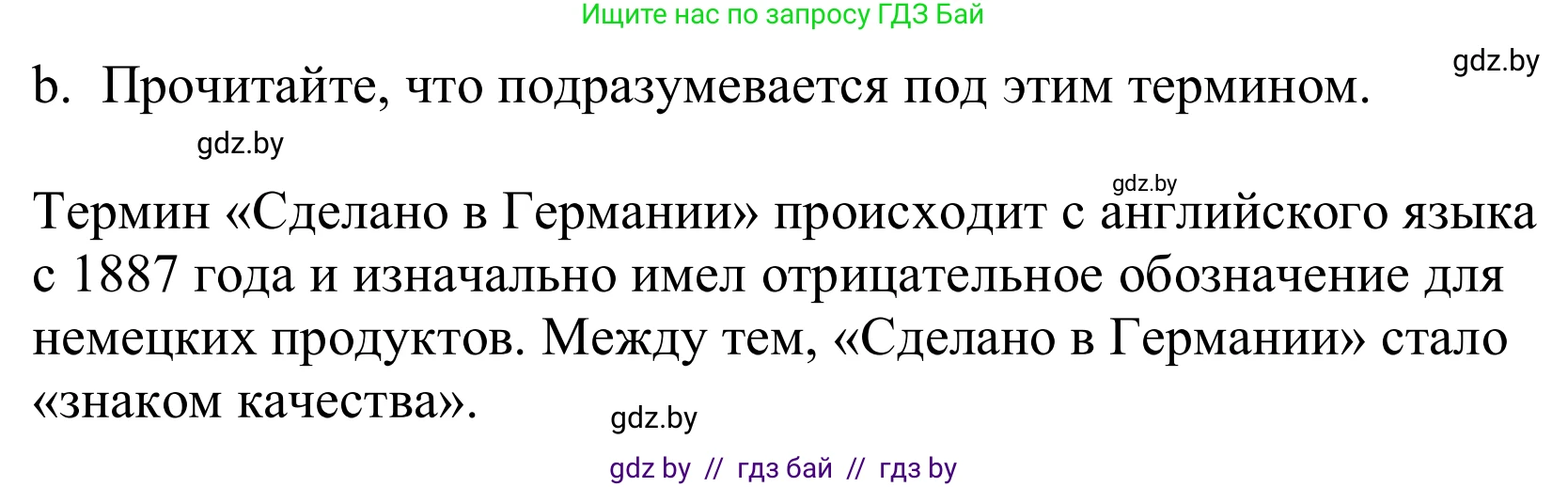 Немецкий язык (Deutsch), 10 класс Учебник (Schülerbuch), авторы: Будько Антонина Филипповна (Budjko Antonina), Урбанович Инна Ювинальевна (Urbanowitsch Ina), издательство Вышэйшая школа, Минск, 2018, оранжевого цвета, страница 230, номер 7b, Решение