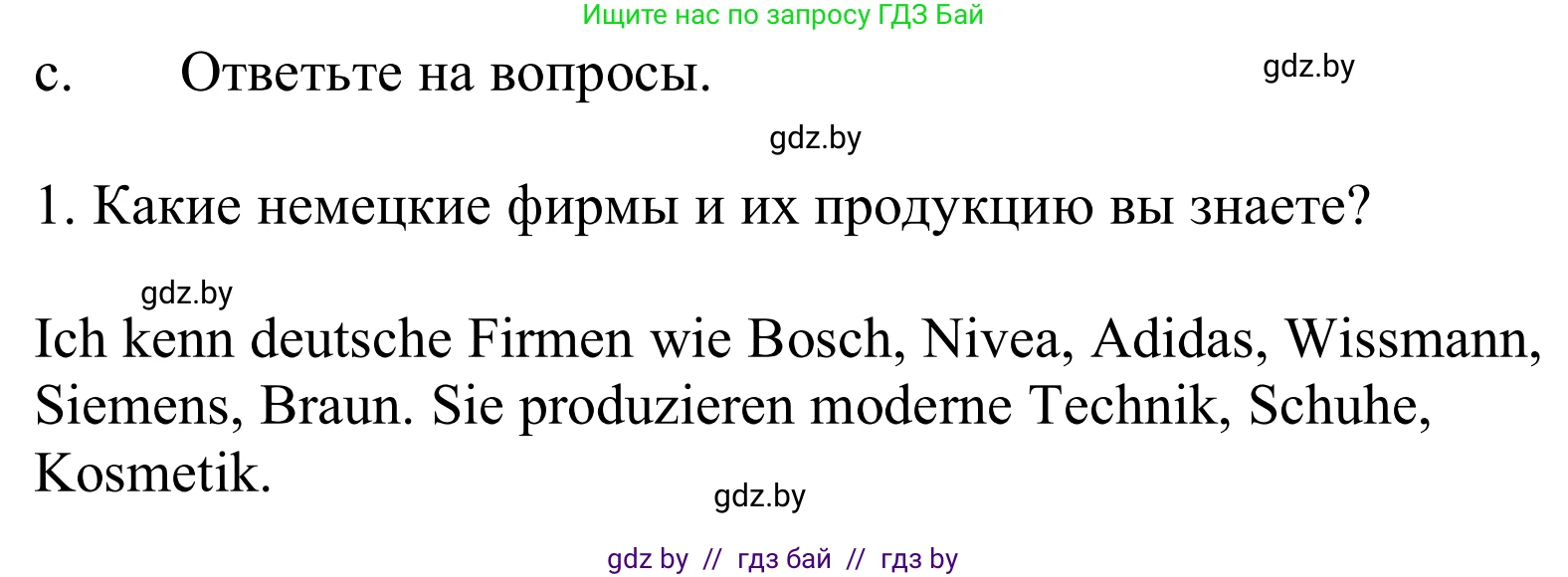 Немецкий язык (Deutsch), 10 класс Учебник (Schülerbuch), авторы: Будько Антонина Филипповна (Budjko Antonina), Урбанович Инна Ювинальевна (Urbanowitsch Ina), издательство Вышэйшая школа, Минск, 2018, оранжевого цвета, страница 230, номер 7c, Решение