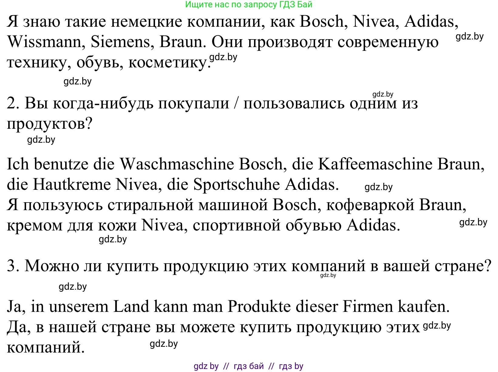Немецкий язык (Deutsch), 10 класс Учебник (Schülerbuch), авторы: Будько Антонина Филипповна (Budjko Antonina), Урбанович Инна Ювинальевна (Urbanowitsch Ina), издательство Вышэйшая школа, Минск, 2018, оранжевого цвета, страница 230, номер 7c, Решение (продолжение 2)