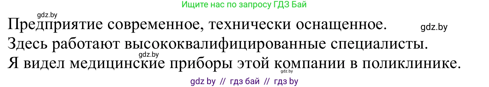 Немецкий язык (Deutsch), 10 класс Учебник (Schülerbuch), авторы: Будько Антонина Филипповна (Budjko Antonina), Урбанович Инна Ювинальевна (Urbanowitsch Ina), издательство Вышэйшая школа, Минск, 2018, оранжевого цвета, страница 232, номер 8c, Решение (продолжение 2)