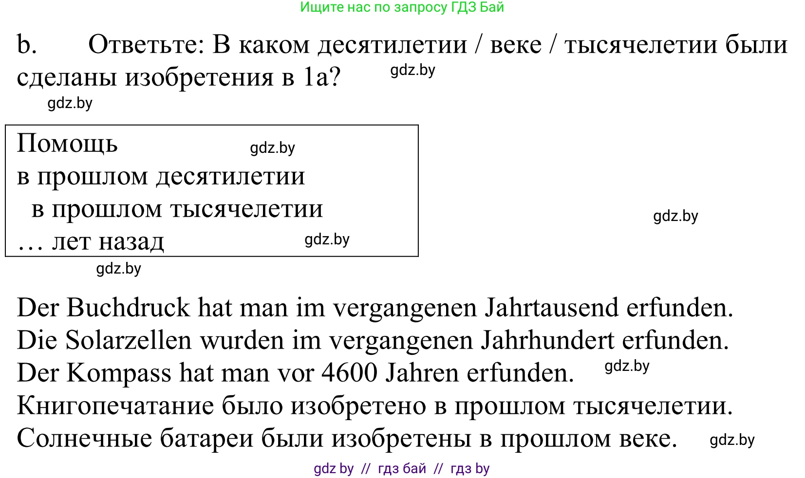 Немецкий язык (Deutsch), 10 класс Учебник (Schülerbuch), авторы: Будько Антонина Филипповна (Budjko Antonina), Урбанович Инна Ювинальевна (Urbanowitsch Ina), издательство Вышэйшая школа, Минск, 2018, оранжевого цвета, страница 233, номер 1b, Решение
