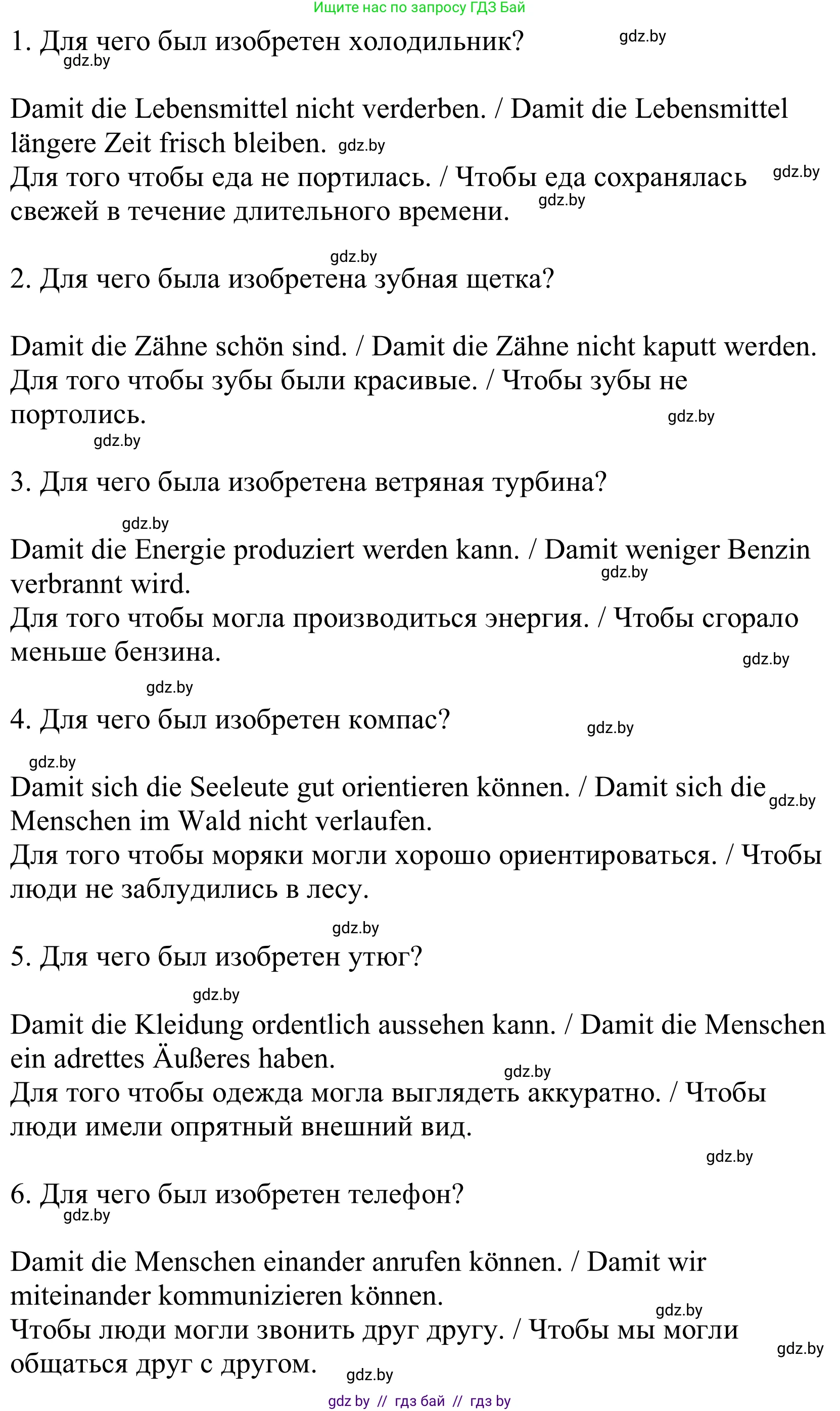 Немецкий язык (Deutsch), 10 класс Учебник (Schülerbuch), авторы: Будько Антонина Филипповна (Budjko Antonina), Урбанович Инна Ювинальевна (Urbanowitsch Ina), издательство Вышэйшая школа, Минск, 2018, оранжевого цвета, страница 236, номер 3e, Решение (продолжение 2)