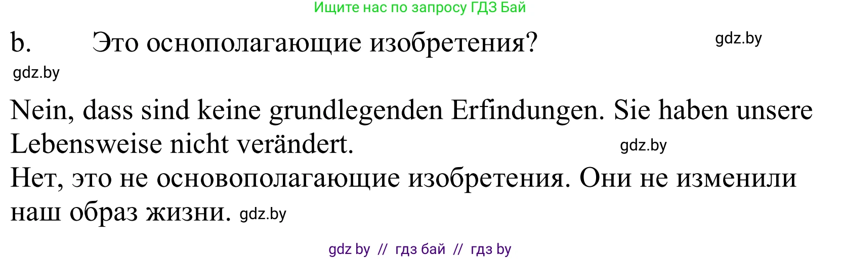 Немецкий язык (Deutsch), 10 класс Учебник (Schülerbuch), авторы: Будько Антонина Филипповна (Budjko Antonina), Урбанович Инна Ювинальевна (Urbanowitsch Ina), издательство Вышэйшая школа, Минск, 2018, оранжевого цвета, страница 237, номер 4b, Решение