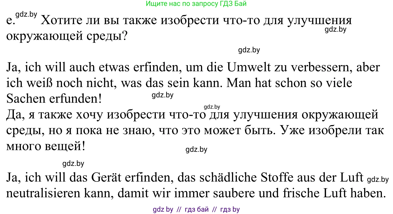Немецкий язык (Deutsch), 10 класс Учебник (Schülerbuch), авторы: Будько Антонина Филипповна (Budjko Antonina), Урбанович Инна Ювинальевна (Urbanowitsch Ina), издательство Вышэйшая школа, Минск, 2018, оранжевого цвета, страница 237, номер 4e, Решение