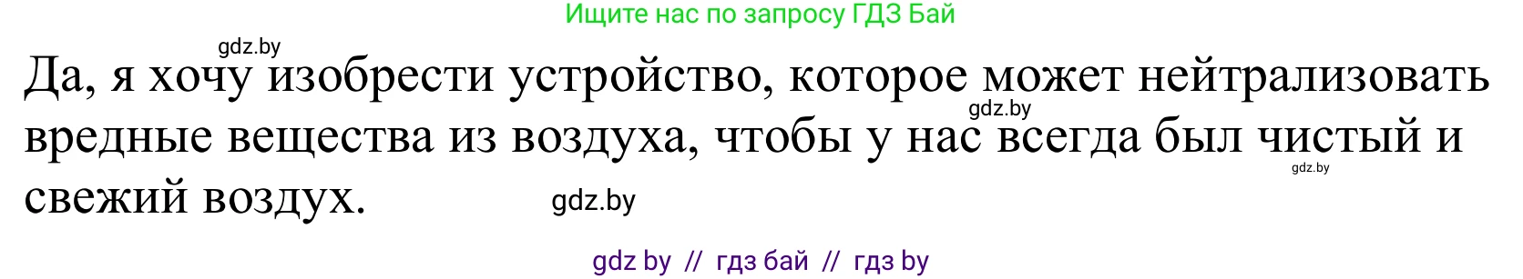 Немецкий язык (Deutsch), 10 класс Учебник (Schülerbuch), авторы: Будько Антонина Филипповна (Budjko Antonina), Урбанович Инна Ювинальевна (Urbanowitsch Ina), издательство Вышэйшая школа, Минск, 2018, оранжевого цвета, страница 237, номер 4e, Решение (продолжение 2)