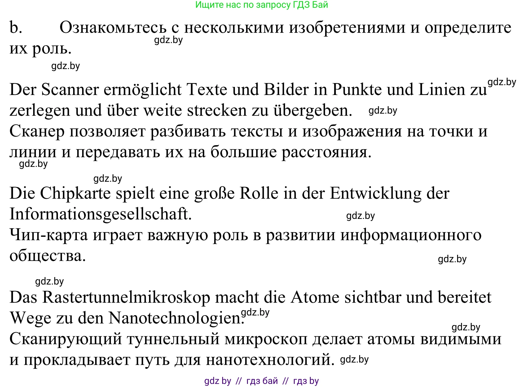 Немецкий язык (Deutsch), 10 класс Учебник (Schülerbuch), авторы: Будько Антонина Филипповна (Budjko Antonina), Урбанович Инна Ювинальевна (Urbanowitsch Ina), издательство Вышэйшая школа, Минск, 2018, оранжевого цвета, страница 238, номер 5b, Решение