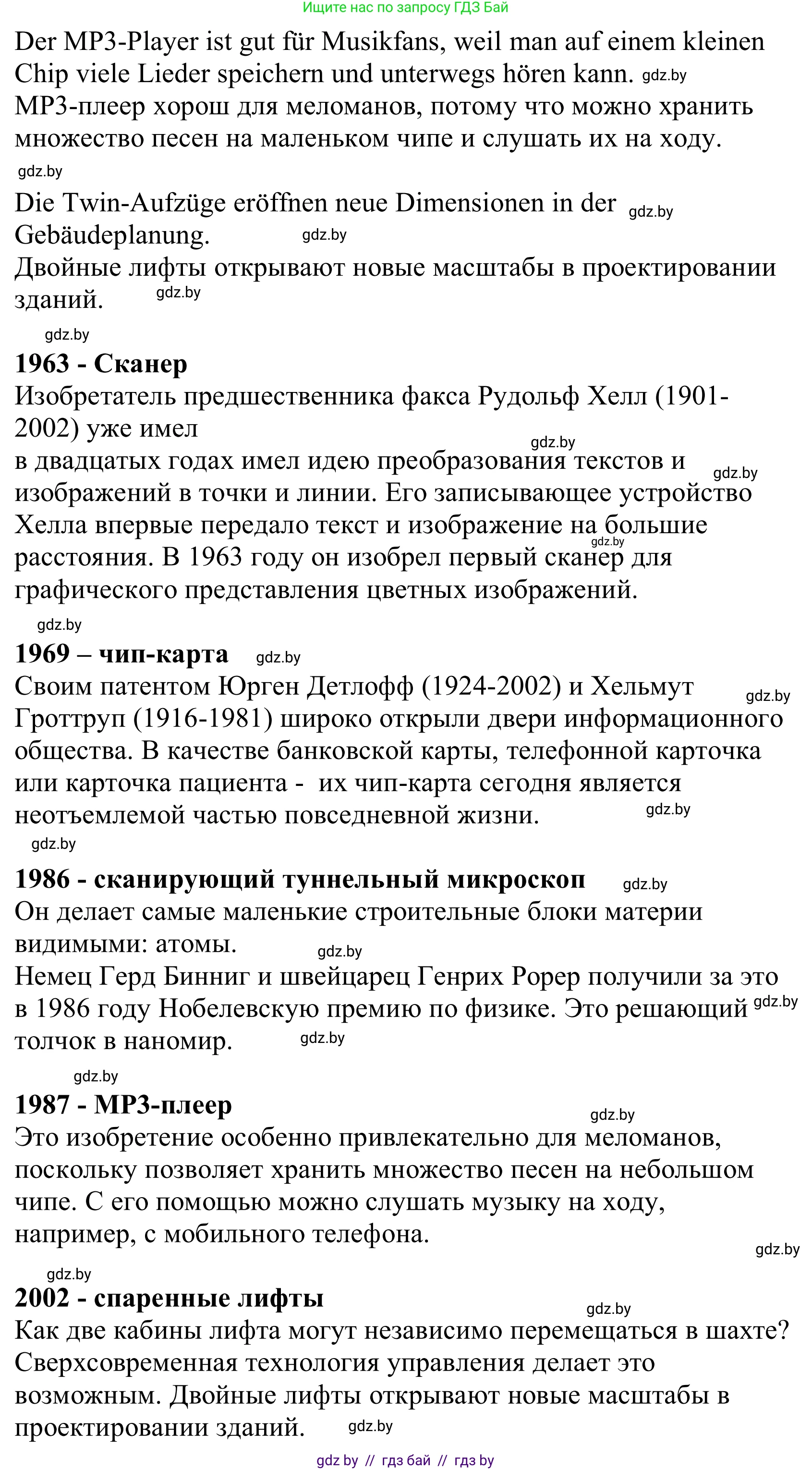Немецкий язык (Deutsch), 10 класс Учебник (Schülerbuch), авторы: Будько Антонина Филипповна (Budjko Antonina), Урбанович Инна Ювинальевна (Urbanowitsch Ina), издательство Вышэйшая школа, Минск, 2018, оранжевого цвета, страница 238, номер 5b, Решение (продолжение 2)