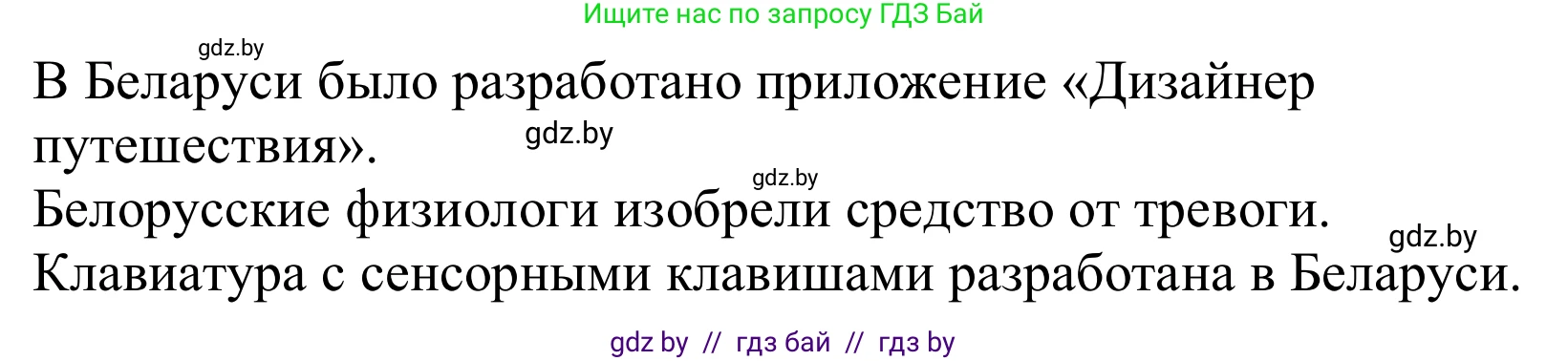 Немецкий язык (Deutsch), 10 класс Учебник (Schülerbuch), авторы: Будько Антонина Филипповна (Budjko Antonina), Урбанович Инна Ювинальевна (Urbanowitsch Ina), издательство Вышэйшая школа, Минск, 2018, оранжевого цвета, страница 239, номер 5d, Решение (продолжение 2)