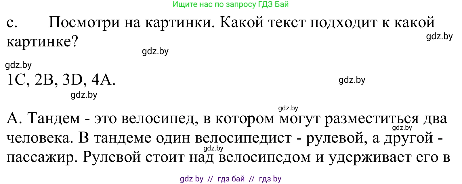 Немецкий язык (Deutsch), 10 класс Учебник (Schülerbuch), авторы: Будько Антонина Филипповна (Budjko Antonina), Урбанович Инна Ювинальевна (Urbanowitsch Ina), издательство Вышэйшая школа, Минск, 2018, оранжевого цвета, страница 240, номер 6c, Решение