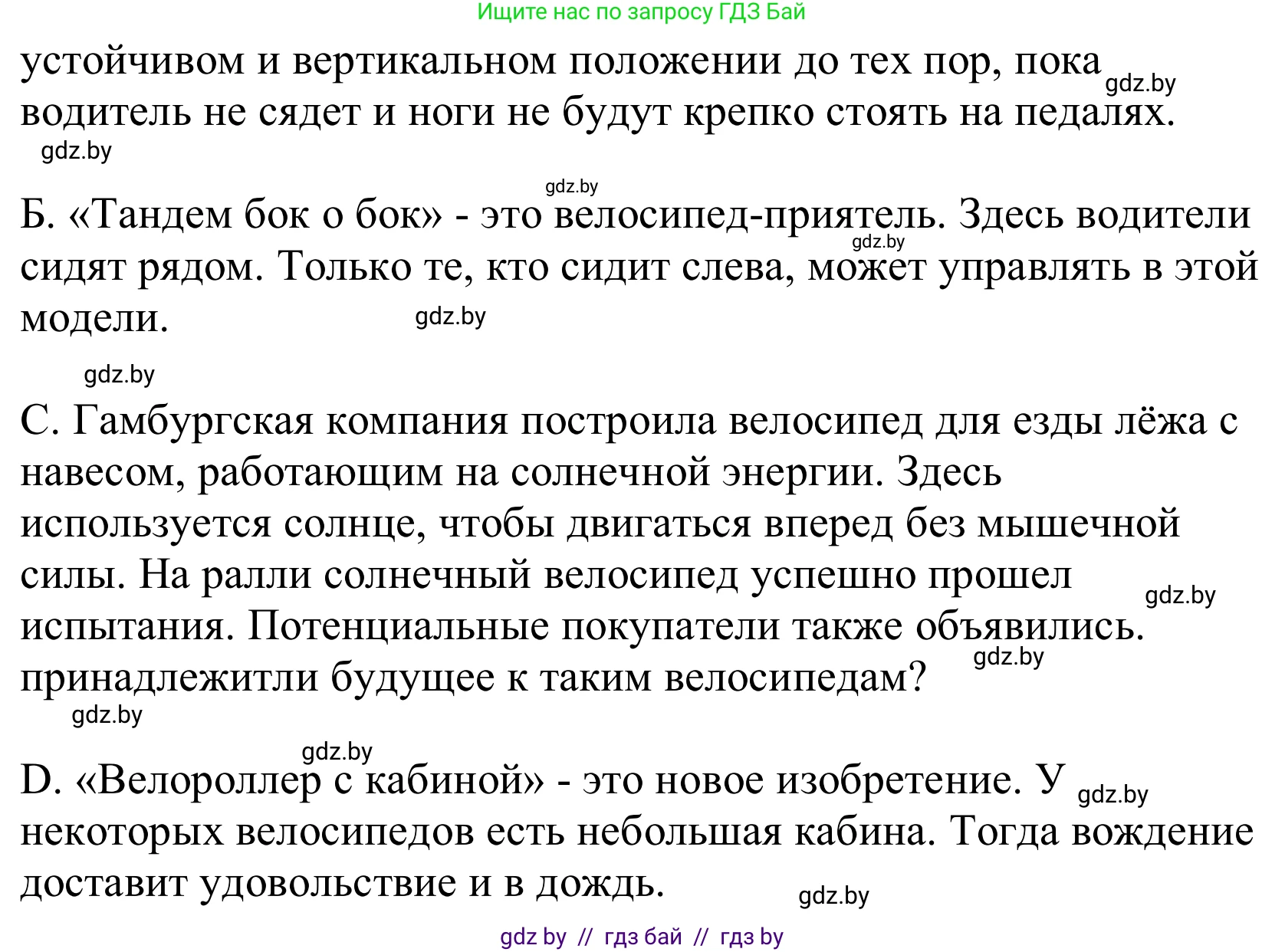 Немецкий язык (Deutsch), 10 класс Учебник (Schülerbuch), авторы: Будько Антонина Филипповна (Budjko Antonina), Урбанович Инна Ювинальевна (Urbanowitsch Ina), издательство Вышэйшая школа, Минск, 2018, оранжевого цвета, страница 240, номер 6c, Решение (продолжение 2)