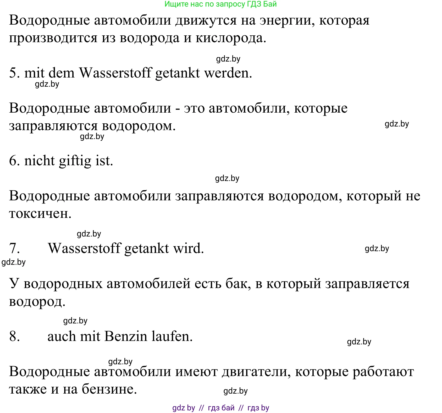 Немецкий язык (Deutsch), 10 класс Учебник (Schülerbuch), авторы: Будько Антонина Филипповна (Budjko Antonina), Урбанович Инна Ювинальевна (Urbanowitsch Ina), издательство Вышэйшая школа, Минск, 2018, оранжевого цвета, страница 243, номер 7k, Решение (продолжение 2)