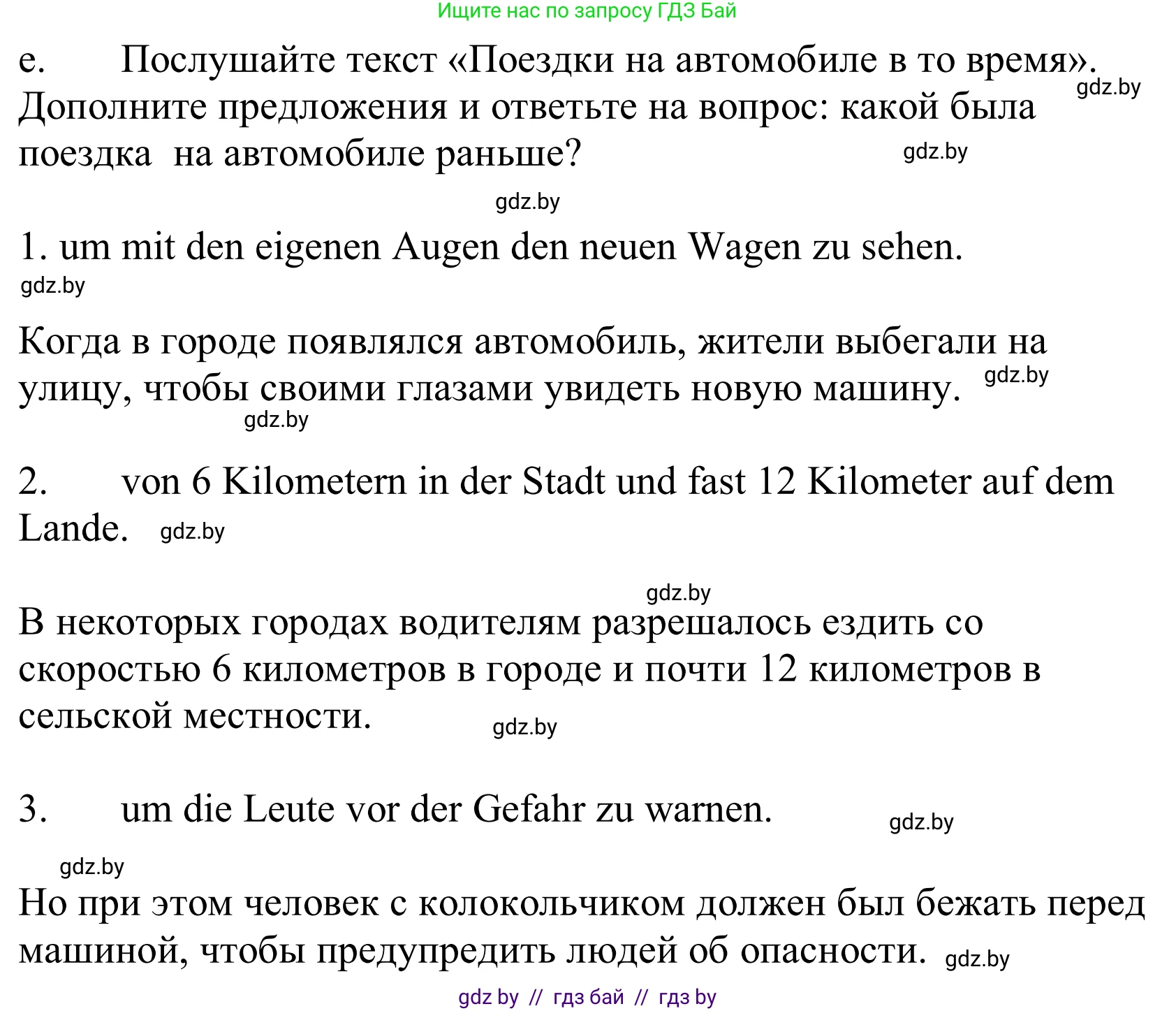 Немецкий язык (Deutsch), 10 класс Учебник (Schülerbuch), авторы: Будько Антонина Филипповна (Budjko Antonina), Урбанович Инна Ювинальевна (Urbanowitsch Ina), издательство Вышэйшая школа, Минск, 2018, оранжевого цвета, страница 241, номер 7e, Решение