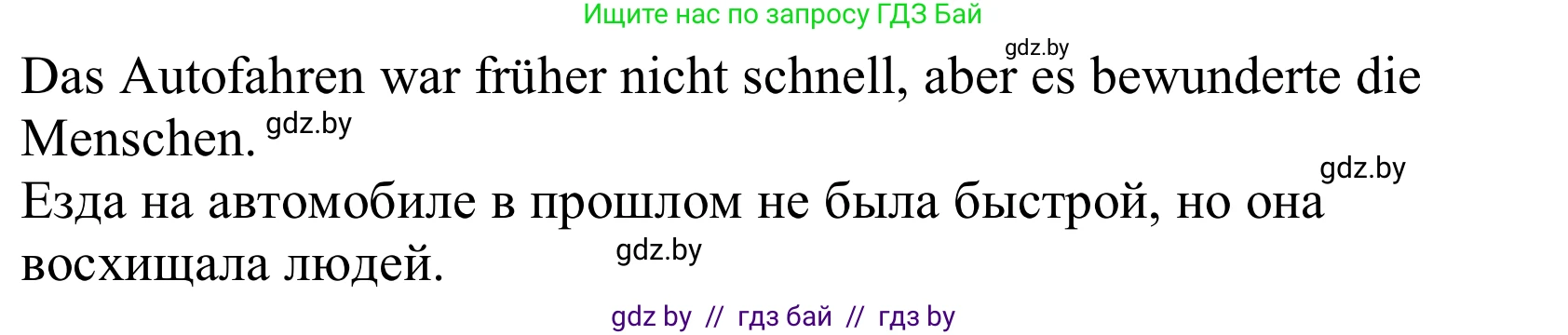 Немецкий язык (Deutsch), 10 класс Учебник (Schülerbuch), авторы: Будько Антонина Филипповна (Budjko Antonina), Урбанович Инна Ювинальевна (Urbanowitsch Ina), издательство Вышэйшая школа, Минск, 2018, оранжевого цвета, страница 241, номер 7e, Решение (продолжение 2)