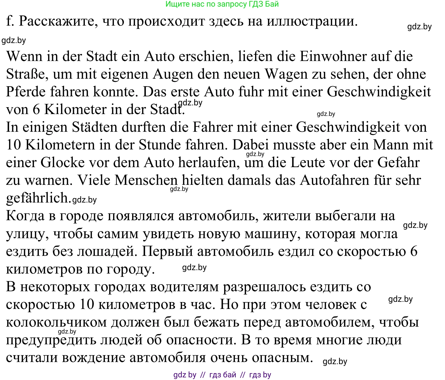 Немецкий язык (Deutsch), 10 класс Учебник (Schülerbuch), авторы: Будько Антонина Филипповна (Budjko Antonina), Урбанович Инна Ювинальевна (Urbanowitsch Ina), издательство Вышэйшая школа, Минск, 2018, оранжевого цвета, страница 242, номер 7f, Решение