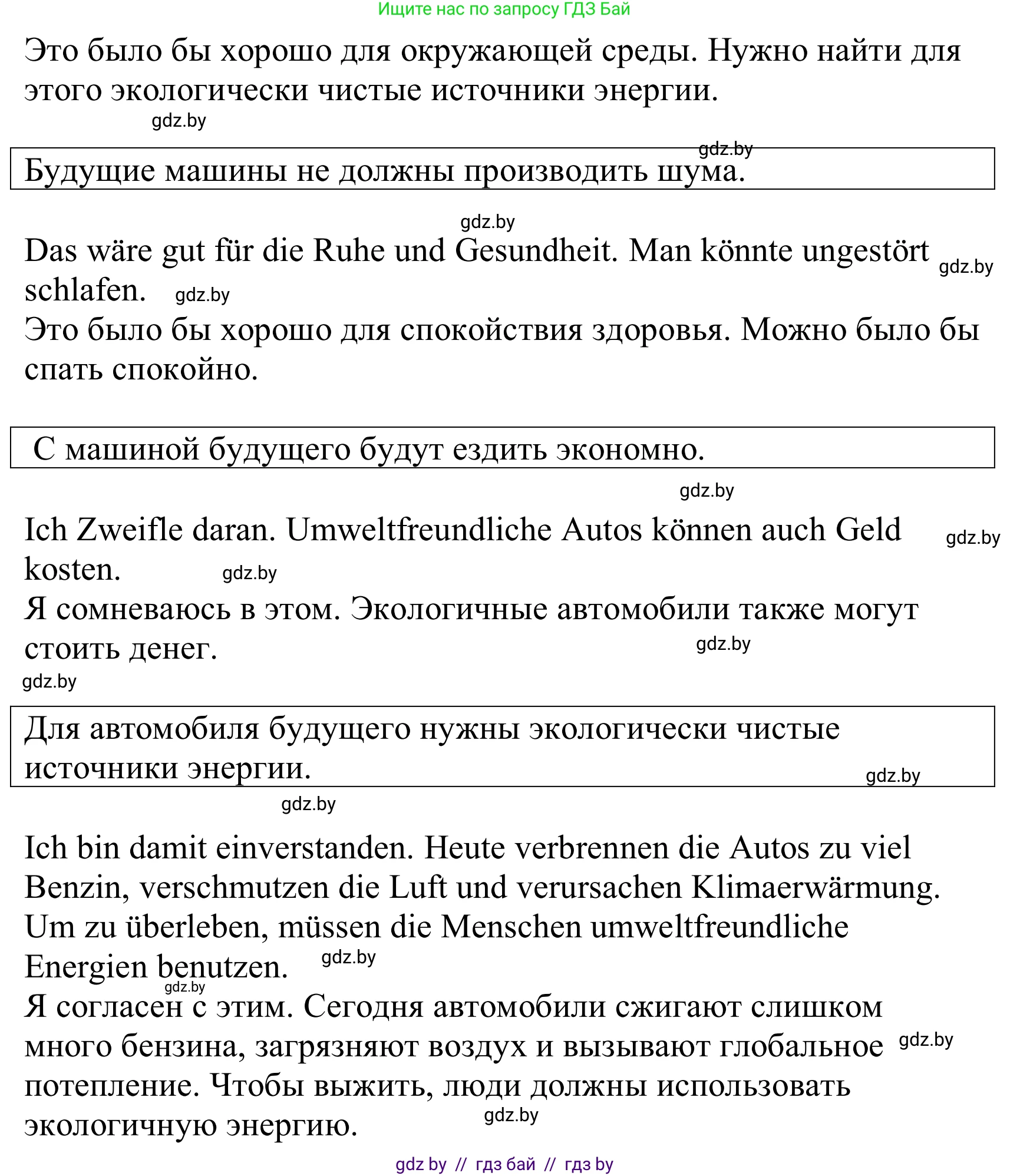 Немецкий язык (Deutsch), 10 класс Учебник (Schülerbuch), авторы: Будько Антонина Филипповна (Budjko Antonina), Урбанович Инна Ювинальевна (Urbanowitsch Ina), издательство Вышэйшая школа, Минск, 2018, оранжевого цвета, страница 242, номер 7h, Решение (продолжение 2)