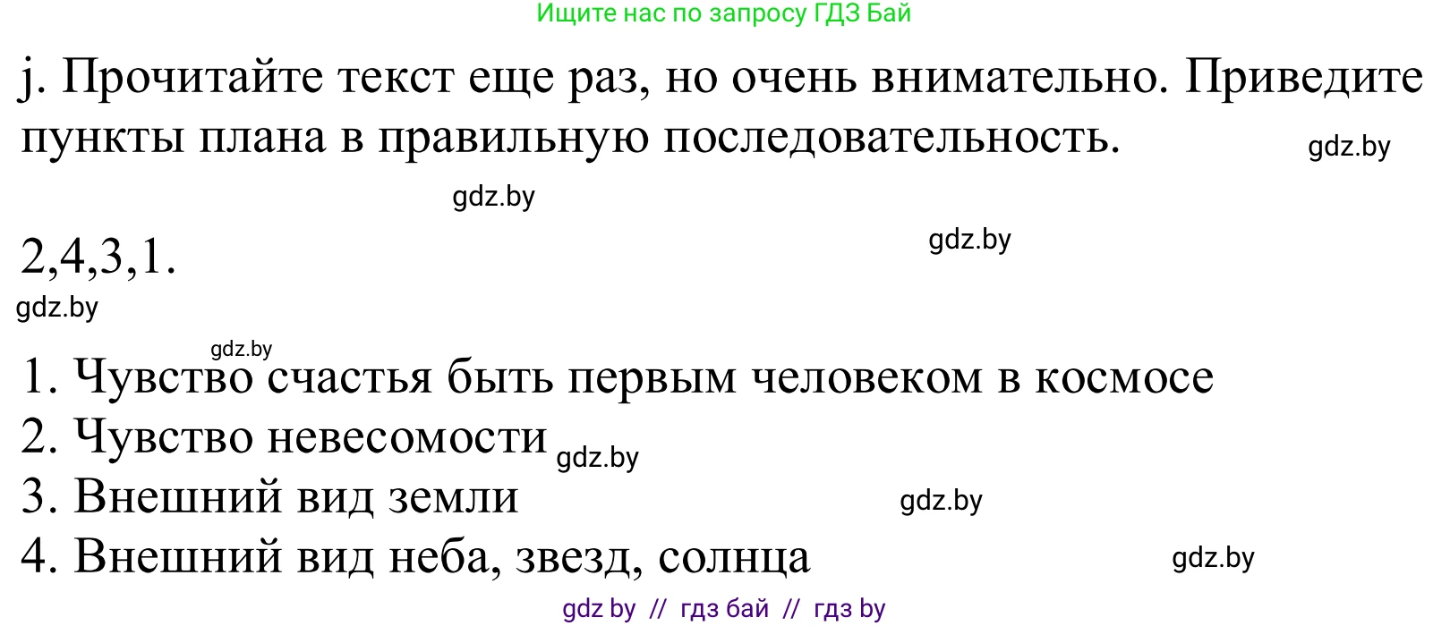 Немецкий язык (Deutsch), 10 класс Учебник (Schülerbuch), авторы: Будько Антонина Филипповна (Budjko Antonina), Урбанович Инна Ювинальевна (Urbanowitsch Ina), издательство Вышэйшая школа, Минск, 2018, оранжевого цвета, страница 247, номер 8j, Решение