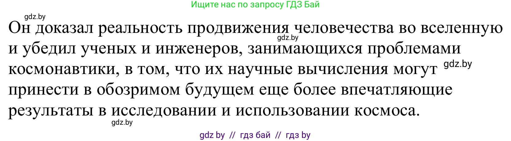 Немецкий язык (Deutsch), 10 класс Учебник (Schülerbuch), авторы: Будько Антонина Филипповна (Budjko Antonina), Урбанович Инна Ювинальевна (Urbanowitsch Ina), издательство Вышэйшая школа, Минск, 2018, оранжевого цвета, страница 248, номер 8p, Решение (продолжение 2)