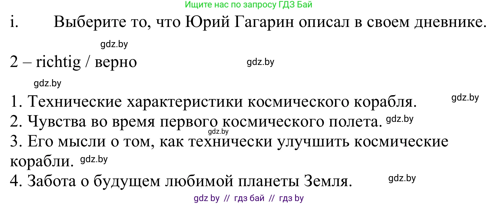 Немецкий язык (Deutsch), 10 класс Учебник (Schülerbuch), авторы: Будько Антонина Филипповна (Budjko Antonina), Урбанович Инна Ювинальевна (Urbanowitsch Ina), издательство Вышэйшая школа, Минск, 2018, оранжевого цвета, страница 247, номер 8i, Решение
