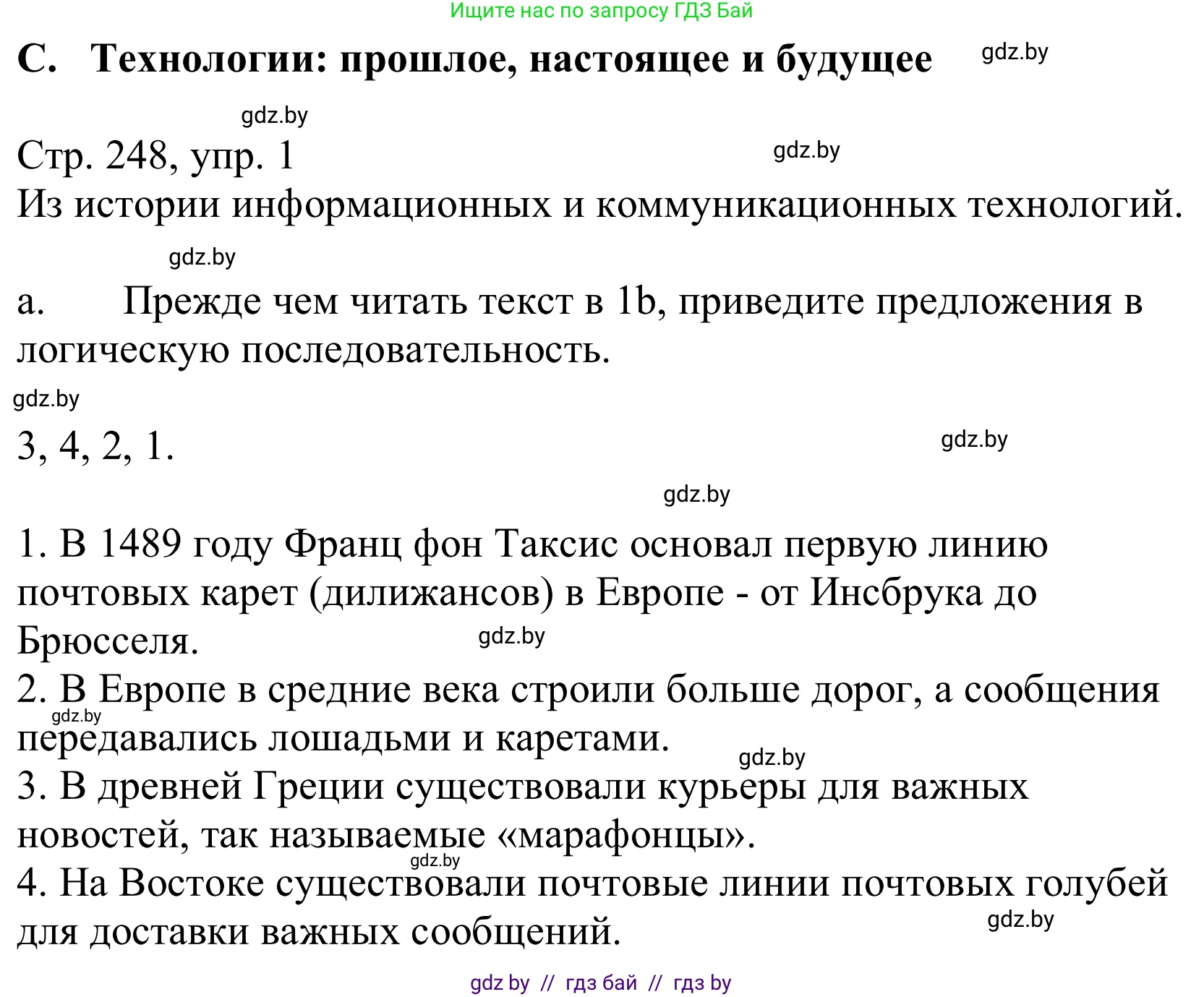 Немецкий язык (Deutsch), 10 класс Учебник (Schülerbuch), авторы: Будько Антонина Филипповна (Budjko Antonina), Урбанович Инна Ювинальевна (Urbanowitsch Ina), издательство Вышэйшая школа, Минск, 2018, оранжевого цвета, страница 248, номер 1a, Решение