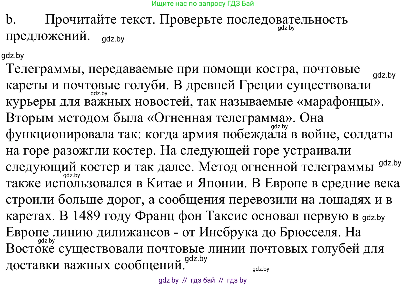 Немецкий язык (Deutsch), 10 класс Учебник (Schülerbuch), авторы: Будько Антонина Филипповна (Budjko Antonina), Урбанович Инна Ювинальевна (Urbanowitsch Ina), издательство Вышэйшая школа, Минск, 2018, оранжевого цвета, страница 248, номер 1b, Решение