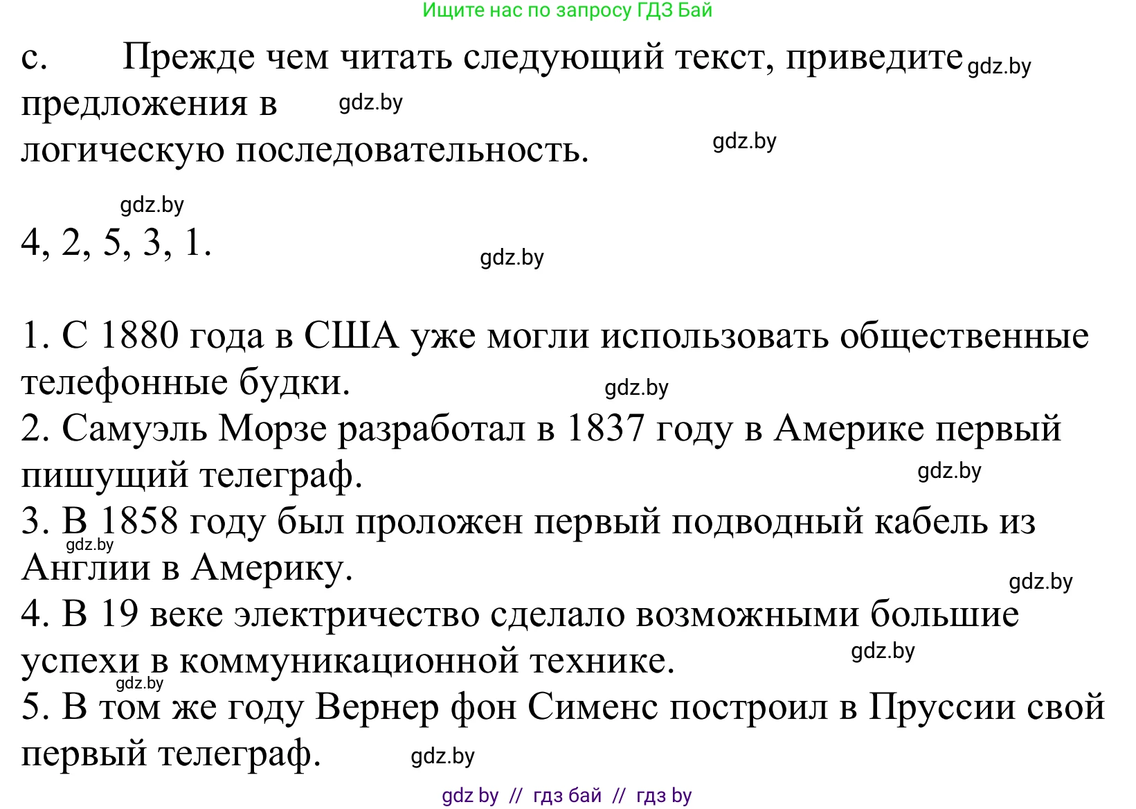 Немецкий язык (Deutsch), 10 класс Учебник (Schülerbuch), авторы: Будько Антонина Филипповна (Budjko Antonina), Урбанович Инна Ювинальевна (Urbanowitsch Ina), издательство Вышэйшая школа, Минск, 2018, оранжевого цвета, страница 249, номер 1c, Решение
