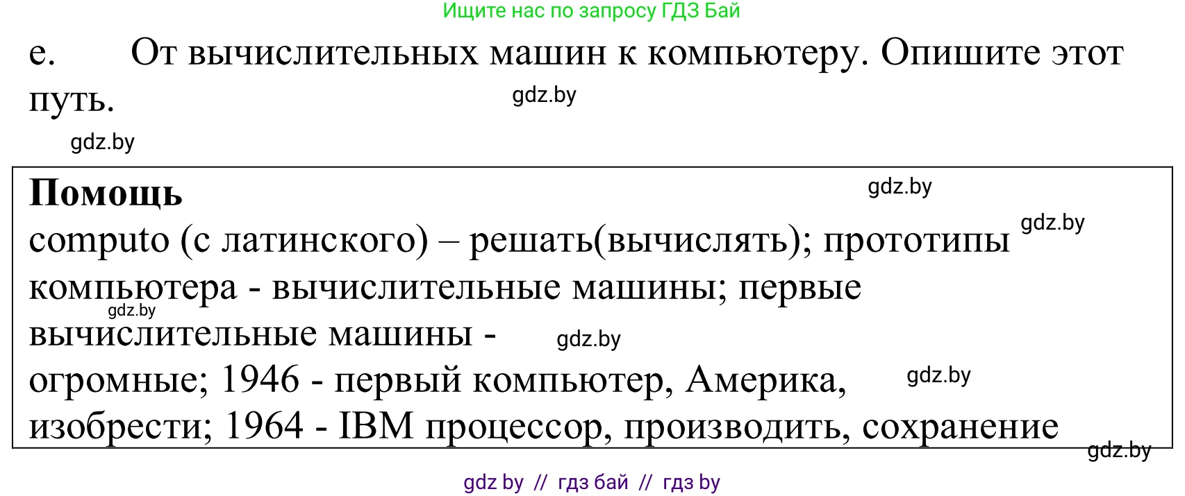 Немецкий язык (Deutsch), 10 класс Учебник (Schülerbuch), авторы: Будько Антонина Филипповна (Budjko Antonina), Урбанович Инна Ювинальевна (Urbanowitsch Ina), издательство Вышэйшая школа, Минск, 2018, оранжевого цвета, страница 250, номер 1e, Решение