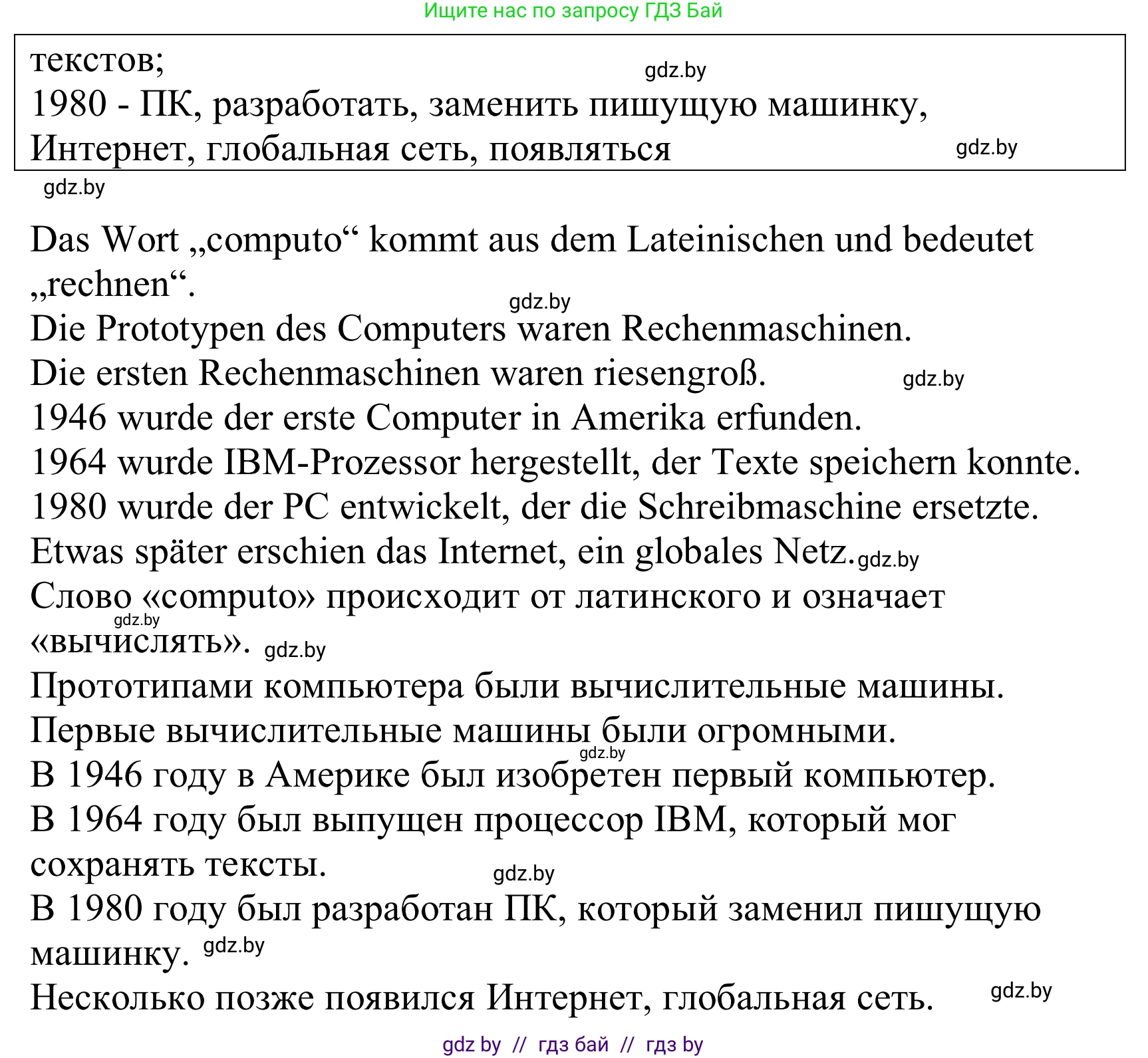 Немецкий язык (Deutsch), 10 класс Учебник (Schülerbuch), авторы: Будько Антонина Филипповна (Budjko Antonina), Урбанович Инна Ювинальевна (Urbanowitsch Ina), издательство Вышэйшая школа, Минск, 2018, оранжевого цвета, страница 250, номер 1e, Решение (продолжение 2)
