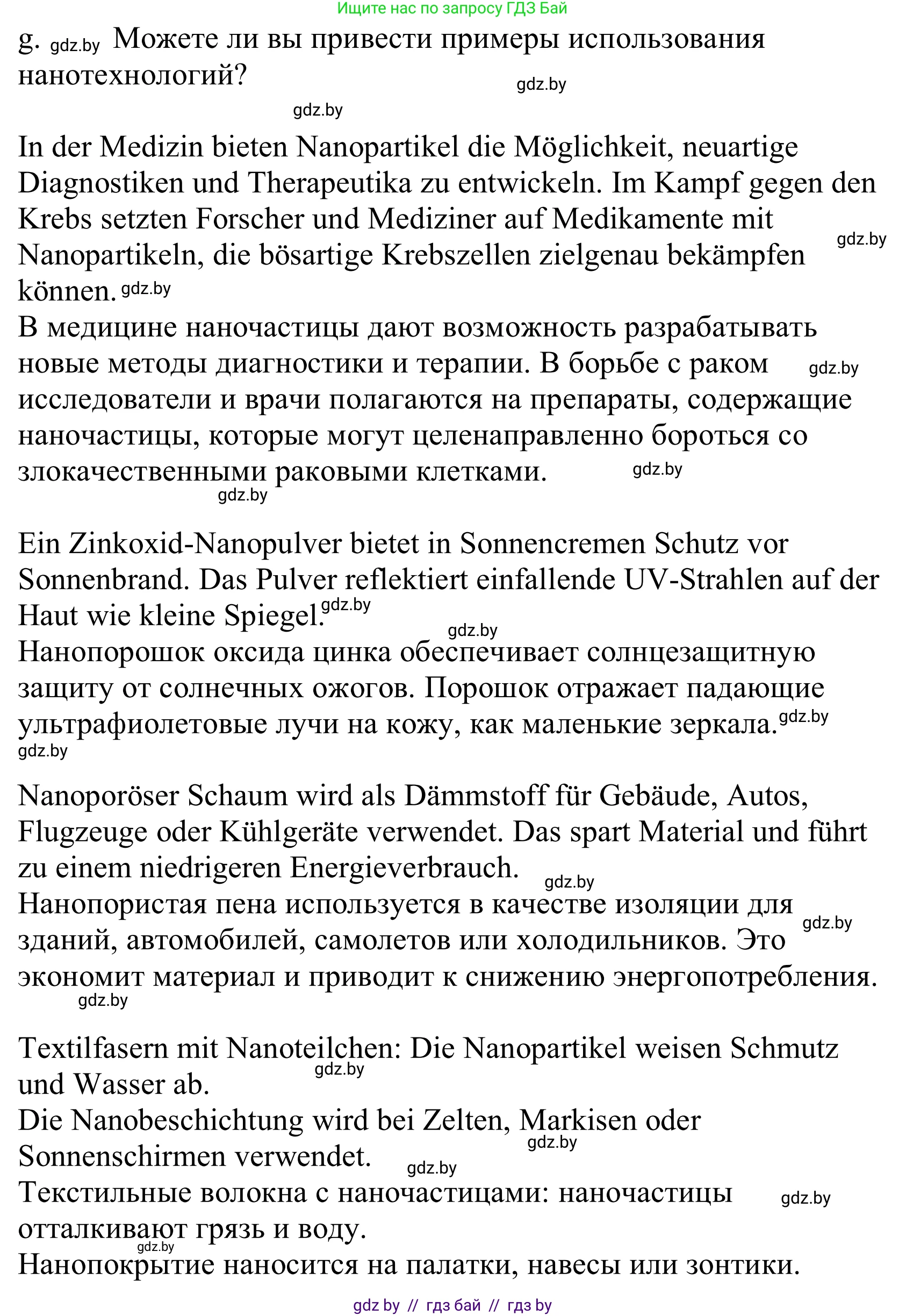 Немецкий язык (Deutsch), 10 класс Учебник (Schülerbuch), авторы: Будько Антонина Филипповна (Budjko Antonina), Урбанович Инна Ювинальевна (Urbanowitsch Ina), издательство Вышэйшая школа, Минск, 2018, оранжевого цвета, страница 250, номер 1g, Решение