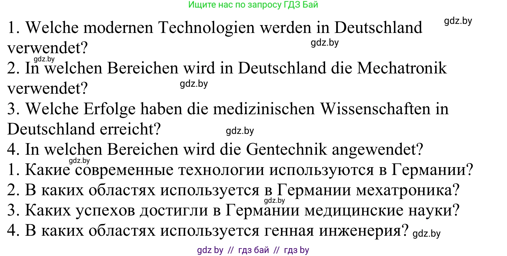 Немецкий язык (Deutsch), 10 класс Учебник (Schülerbuch), авторы: Будько Антонина Филипповна (Budjko Antonina), Урбанович Инна Ювинальевна (Urbanowitsch Ina), издательство Вышэйшая школа, Минск, 2018, оранжевого цвета, страница 250, номер 1h, Решение (продолжение 2)