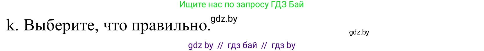 Немецкий язык (Deutsch), 10 класс Учебник (Schülerbuch), авторы: Будько Антонина Филипповна (Budjko Antonina), Урбанович Инна Ювинальевна (Urbanowitsch Ina), издательство Вышэйшая школа, Минск, 2018, оранжевого цвета, страница 253, номер 2k, Решение