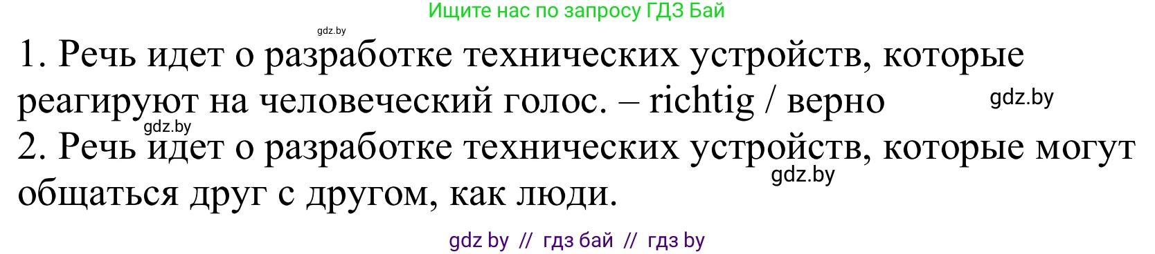 Немецкий язык (Deutsch), 10 класс Учебник (Schülerbuch), авторы: Будько Антонина Филипповна (Budjko Antonina), Урбанович Инна Ювинальевна (Urbanowitsch Ina), издательство Вышэйшая школа, Минск, 2018, оранжевого цвета, страница 253, номер 2k, Решение (продолжение 2)