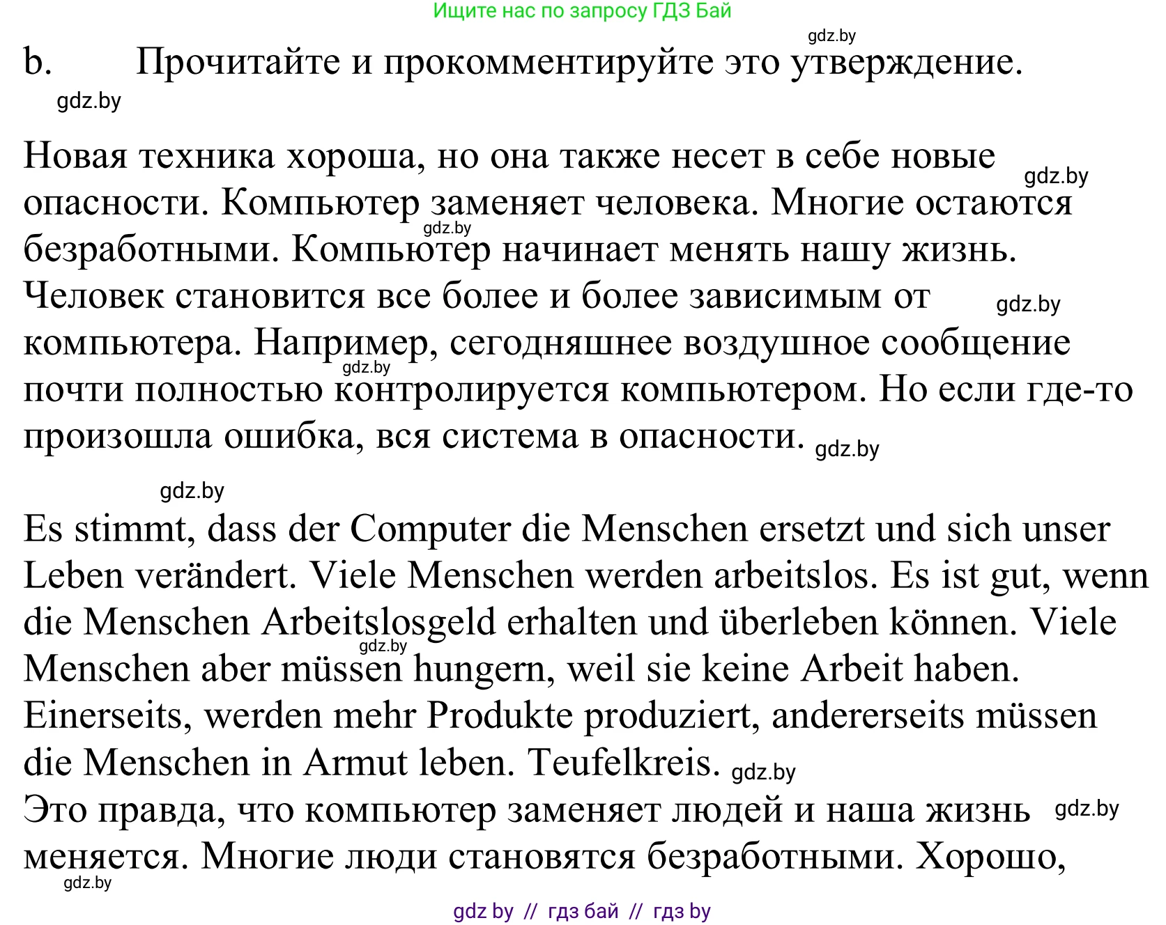 Немецкий язык (Deutsch), 10 класс Учебник (Schülerbuch), авторы: Будько Антонина Филипповна (Budjko Antonina), Урбанович Инна Ювинальевна (Urbanowitsch Ina), издательство Вышэйшая школа, Минск, 2018, оранжевого цвета, страница 251, номер 2b, Решение