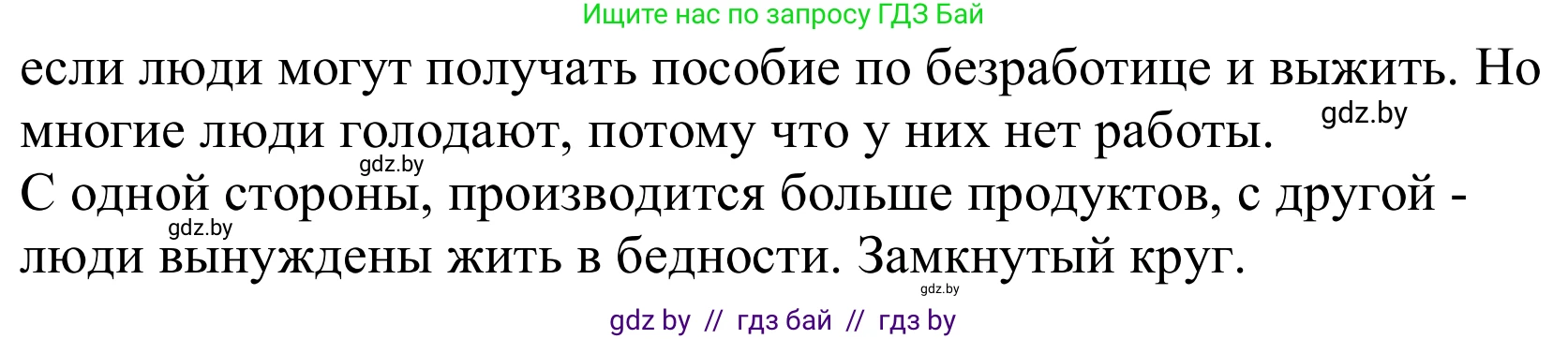 Немецкий язык (Deutsch), 10 класс Учебник (Schülerbuch), авторы: Будько Антонина Филипповна (Budjko Antonina), Урбанович Инна Ювинальевна (Urbanowitsch Ina), издательство Вышэйшая школа, Минск, 2018, оранжевого цвета, страница 251, номер 2b, Решение (продолжение 2)