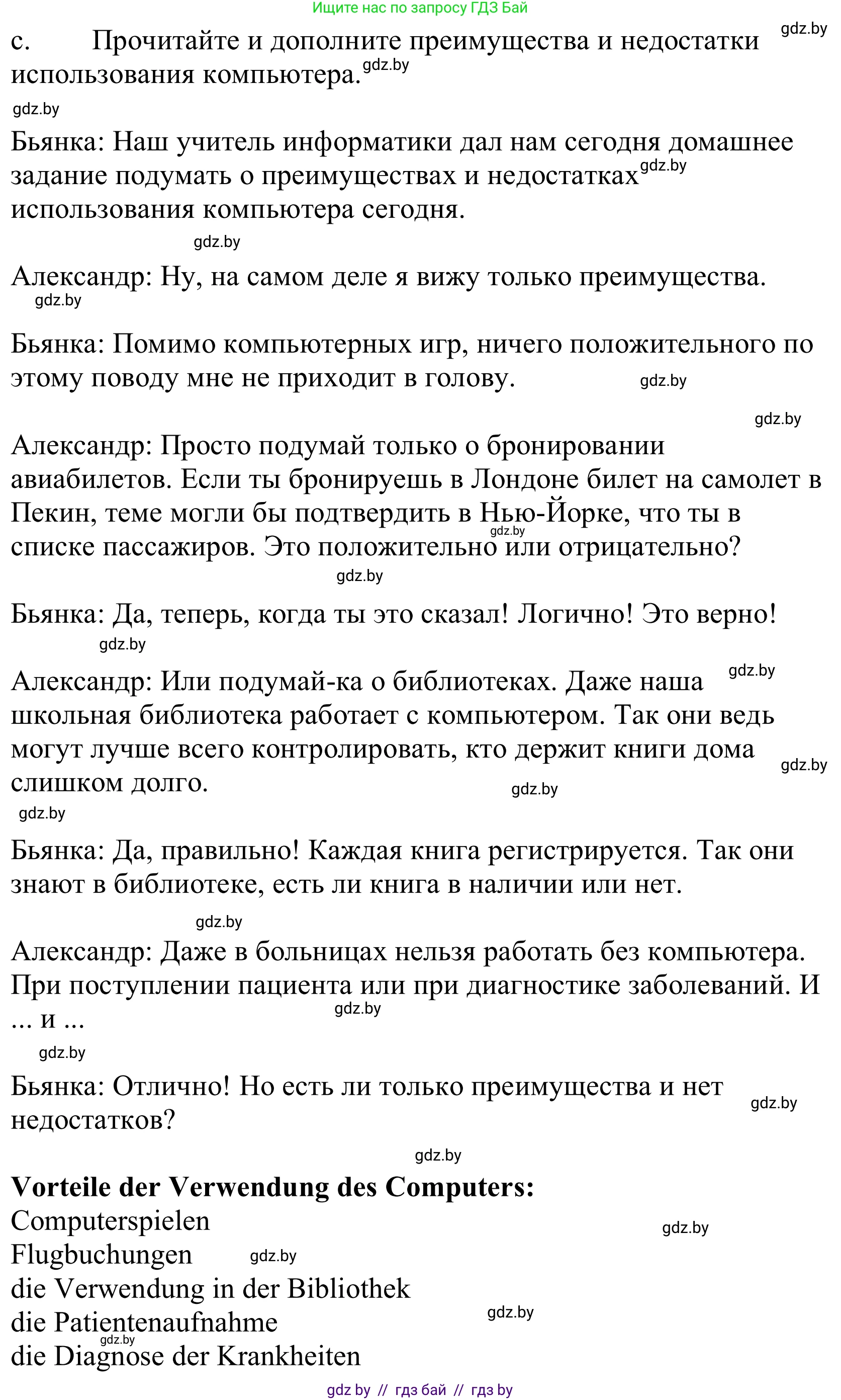 Немецкий язык (Deutsch), 10 класс Учебник (Schülerbuch), авторы: Будько Антонина Филипповна (Budjko Antonina), Урбанович Инна Ювинальевна (Urbanowitsch Ina), издательство Вышэйшая школа, Минск, 2018, оранжевого цвета, страница 251, номер 2c, Решение