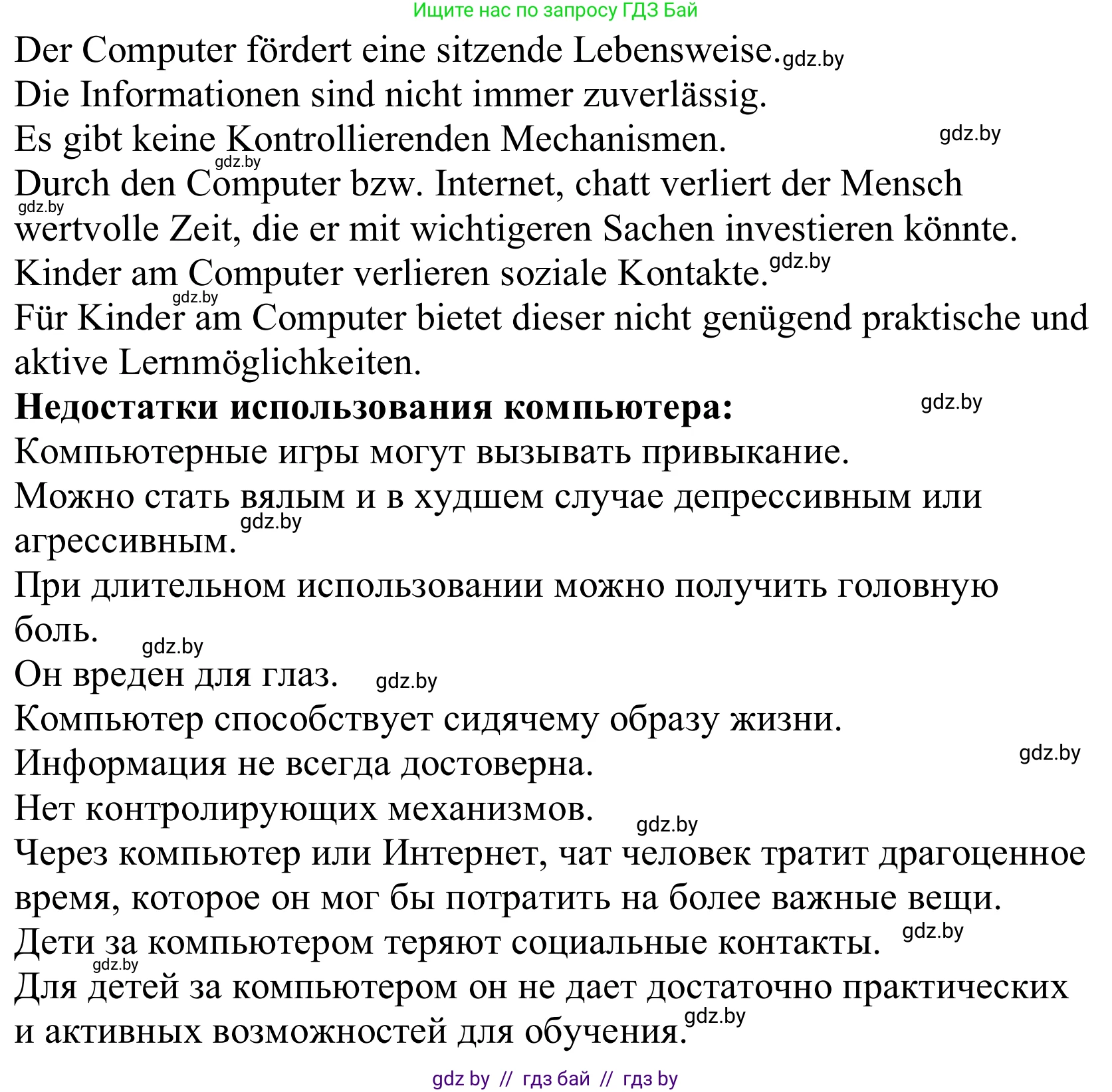 Немецкий язык (Deutsch), 10 класс Учебник (Schülerbuch), авторы: Будько Антонина Филипповна (Budjko Antonina), Урбанович Инна Ювинальевна (Urbanowitsch Ina), издательство Вышэйшая школа, Минск, 2018, оранжевого цвета, страница 252, номер 2e, Решение (продолжение 2)