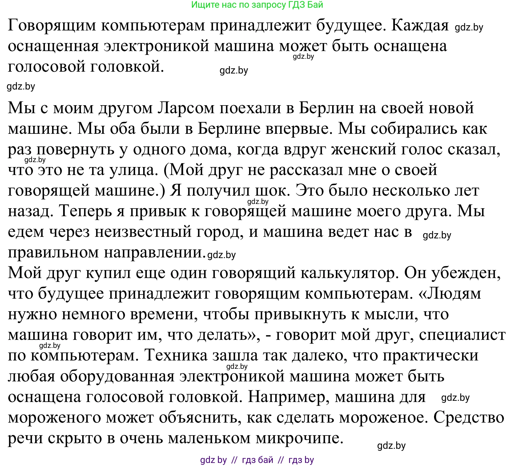 Немецкий язык (Deutsch), 10 класс Учебник (Schülerbuch), авторы: Будько Антонина Филипповна (Budjko Antonina), Урбанович Инна Ювинальевна (Urbanowitsch Ina), издательство Вышэйшая школа, Минск, 2018, оранжевого цвета, страница 252, номер 2g, Решение (продолжение 2)