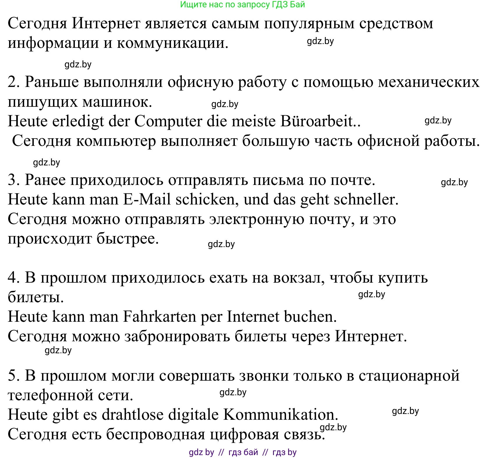 Немецкий язык (Deutsch), 10 класс Учебник (Schülerbuch), авторы: Будько Антонина Филипповна (Budjko Antonina), Урбанович Инна Ювинальевна (Urbanowitsch Ina), издательство Вышэйшая школа, Минск, 2018, оранжевого цвета, страница 252, номер 2i, Решение (продолжение 2)