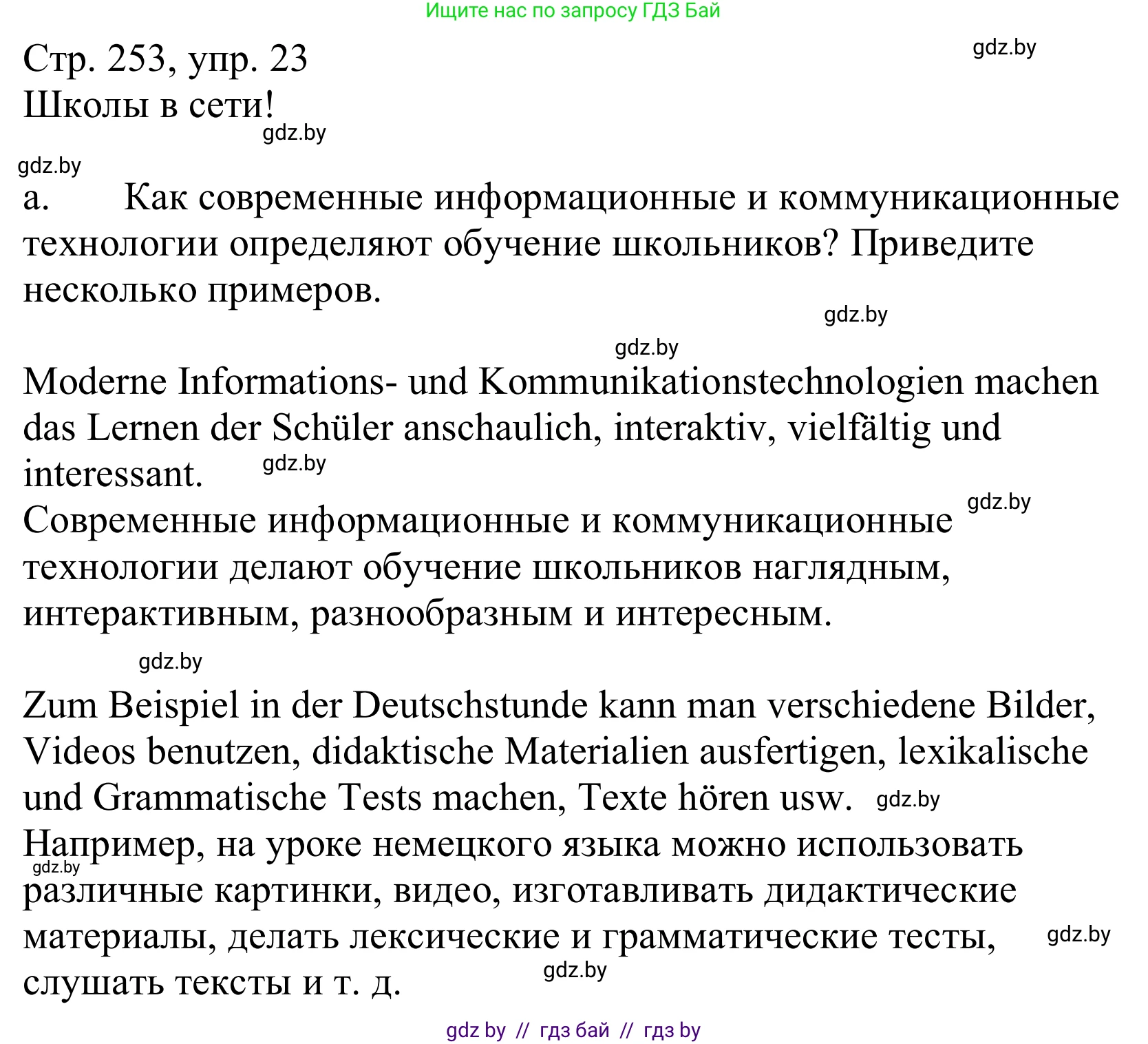 Немецкий язык (Deutsch), 10 класс Учебник (Schülerbuch), авторы: Будько Антонина Филипповна (Budjko Antonina), Урбанович Инна Ювинальевна (Urbanowitsch Ina), издательство Вышэйшая школа, Минск, 2018, оранжевого цвета, страница 253, номер 3a, Решение