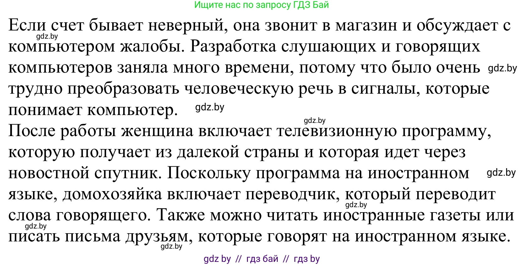 Немецкий язык (Deutsch), 10 класс Учебник (Schülerbuch), авторы: Будько Антонина Филипповна (Budjko Antonina), Урбанович Инна Ювинальевна (Urbanowitsch Ina), издательство Вышэйшая школа, Минск, 2018, оранжевого цвета, страница 254, номер 4a, Решение (продолжение 2)