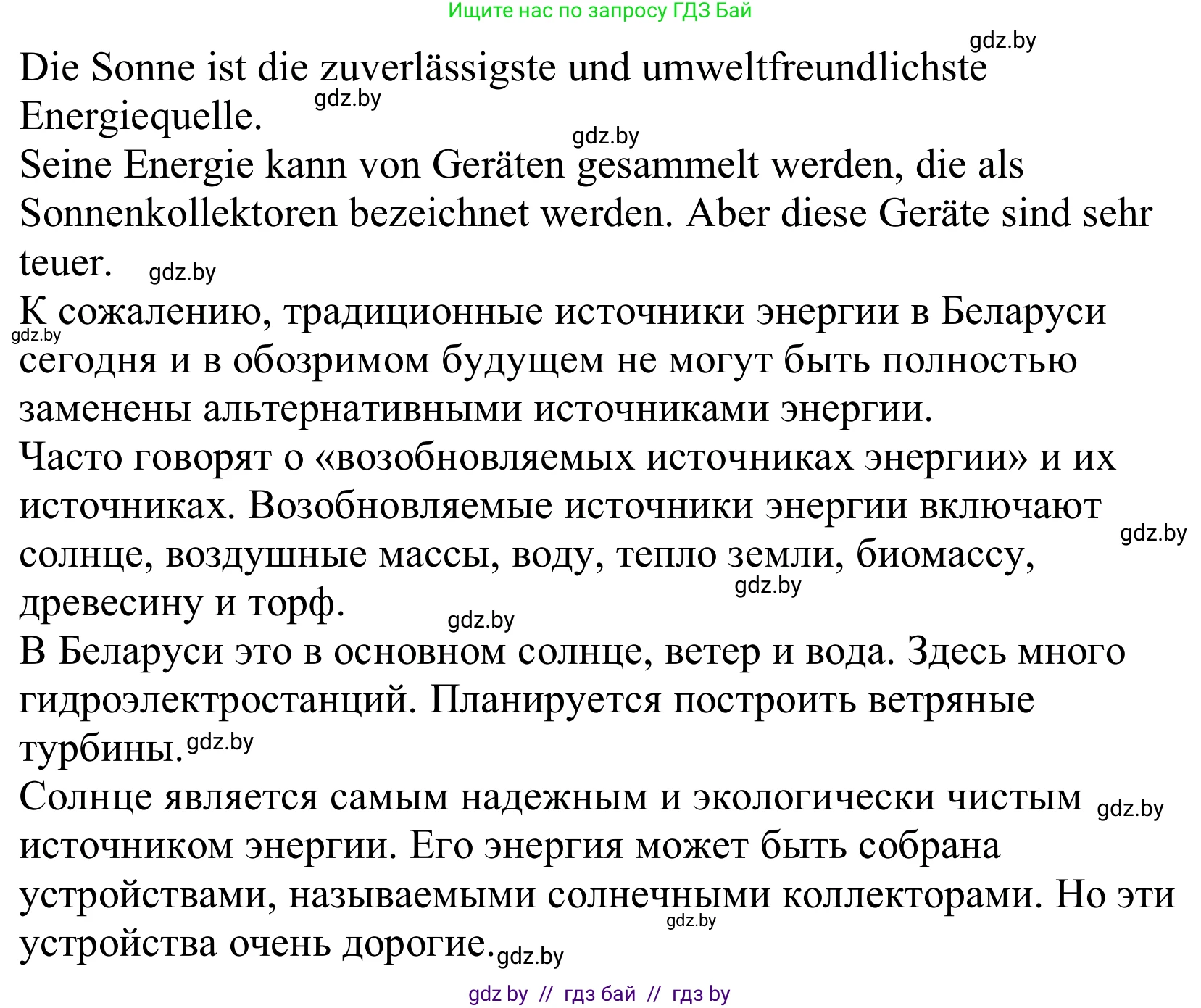 Немецкий язык (Deutsch), 10 класс Учебник (Schülerbuch), авторы: Будько Антонина Филипповна (Budjko Antonina), Урбанович Инна Ювинальевна (Urbanowitsch Ina), издательство Вышэйшая школа, Минск, 2018, оранжевого цвета, страница 257, номер 5j, Решение (продолжение 2)