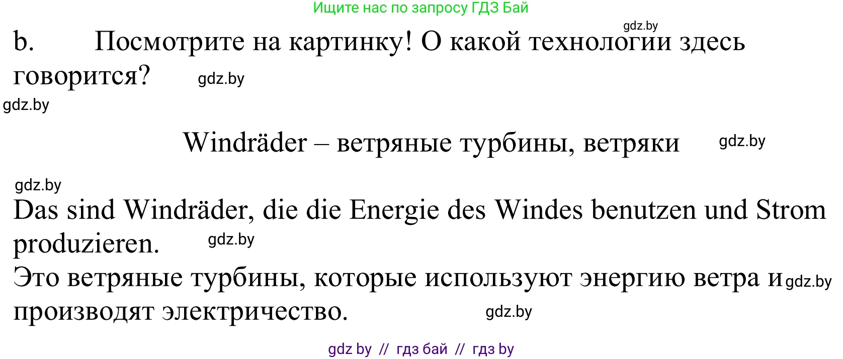 Немецкий язык (Deutsch), 10 класс Учебник (Schülerbuch), авторы: Будько Антонина Филипповна (Budjko Antonina), Урбанович Инна Ювинальевна (Urbanowitsch Ina), издательство Вышэйшая школа, Минск, 2018, оранжевого цвета, страница 255, номер 5b, Решение