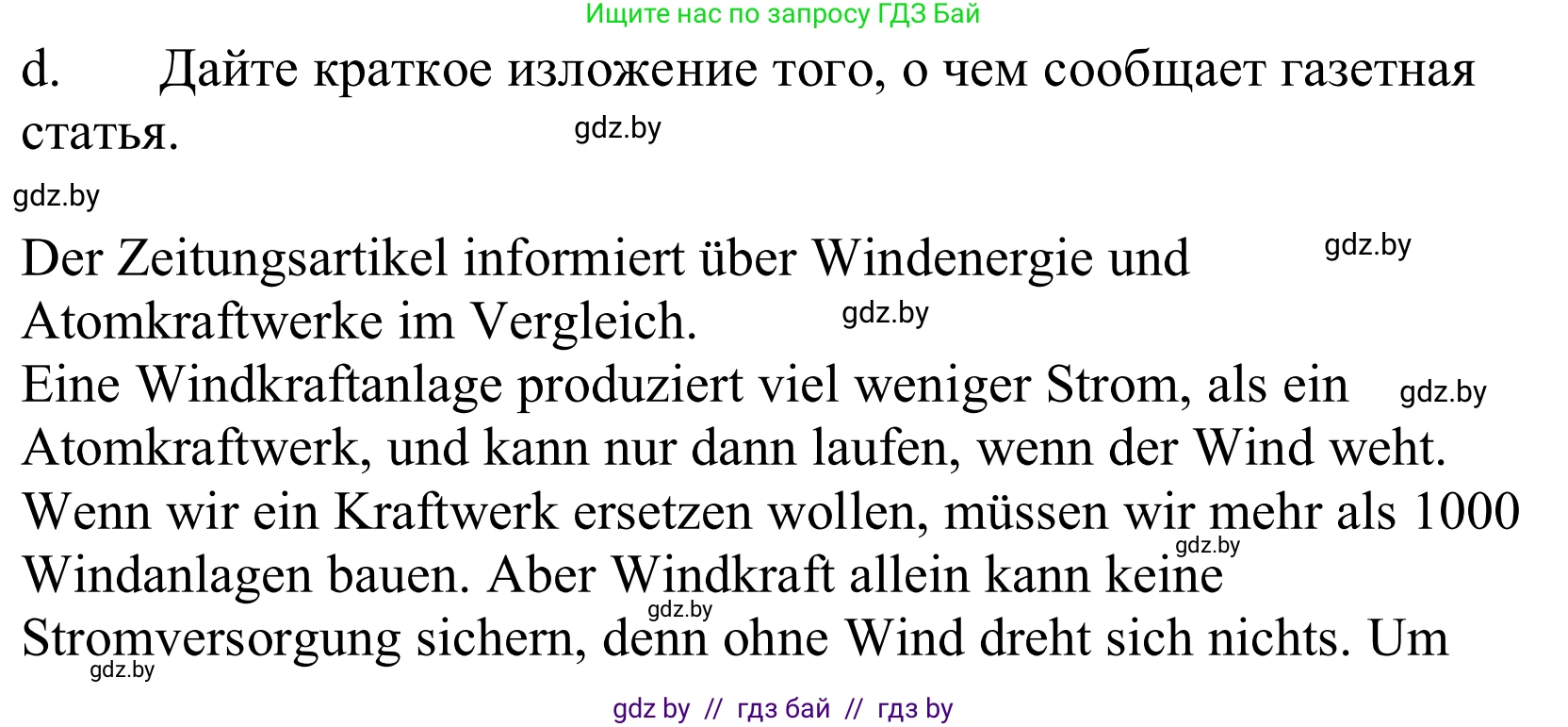 Немецкий язык (Deutsch), 10 класс Учебник (Schülerbuch), авторы: Будько Антонина Филипповна (Budjko Antonina), Урбанович Инна Ювинальевна (Urbanowitsch Ina), издательство Вышэйшая школа, Минск, 2018, оранжевого цвета, страница 256, номер 5d, Решение