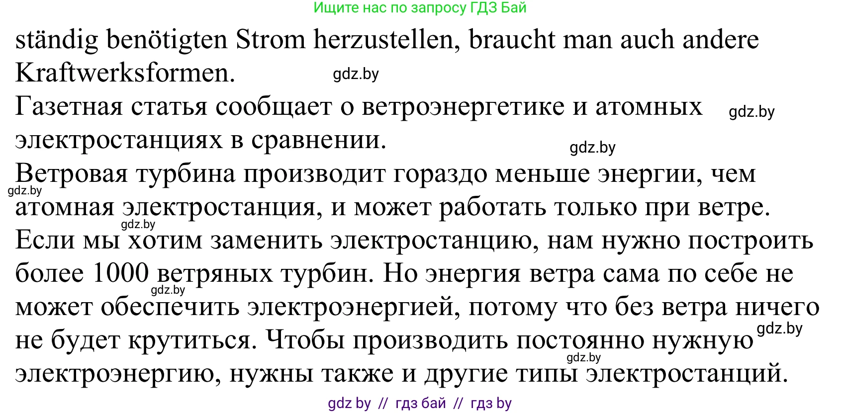 Немецкий язык (Deutsch), 10 класс Учебник (Schülerbuch), авторы: Будько Антонина Филипповна (Budjko Antonina), Урбанович Инна Ювинальевна (Urbanowitsch Ina), издательство Вышэйшая школа, Минск, 2018, оранжевого цвета, страница 256, номер 5d, Решение (продолжение 2)